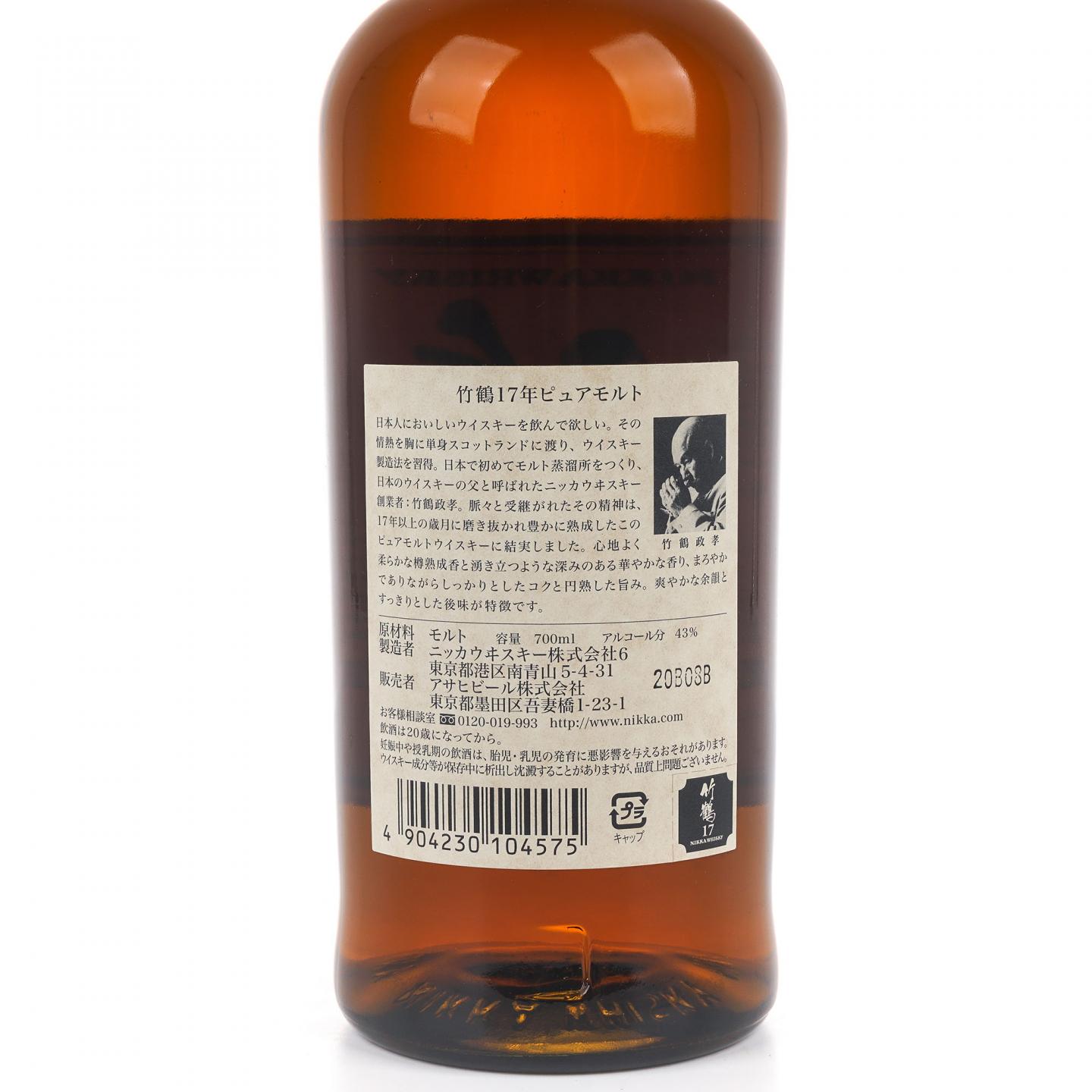 竹鹤 17年 Pure Malt 700ml