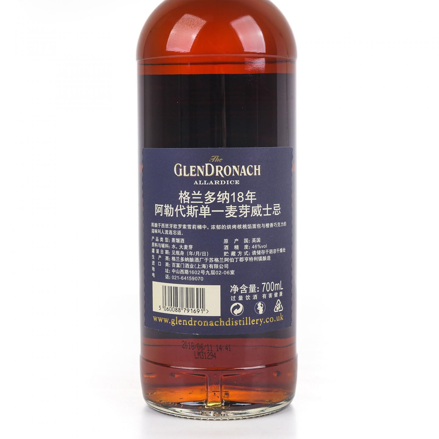 Glendronach 格兰多纳 18年 2018 雪莉桶 行货