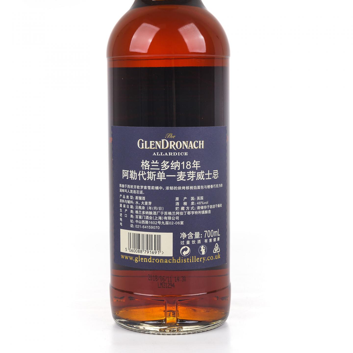 Glendronach 格兰多纳 18年 2018 雪莉桶 行货 46%