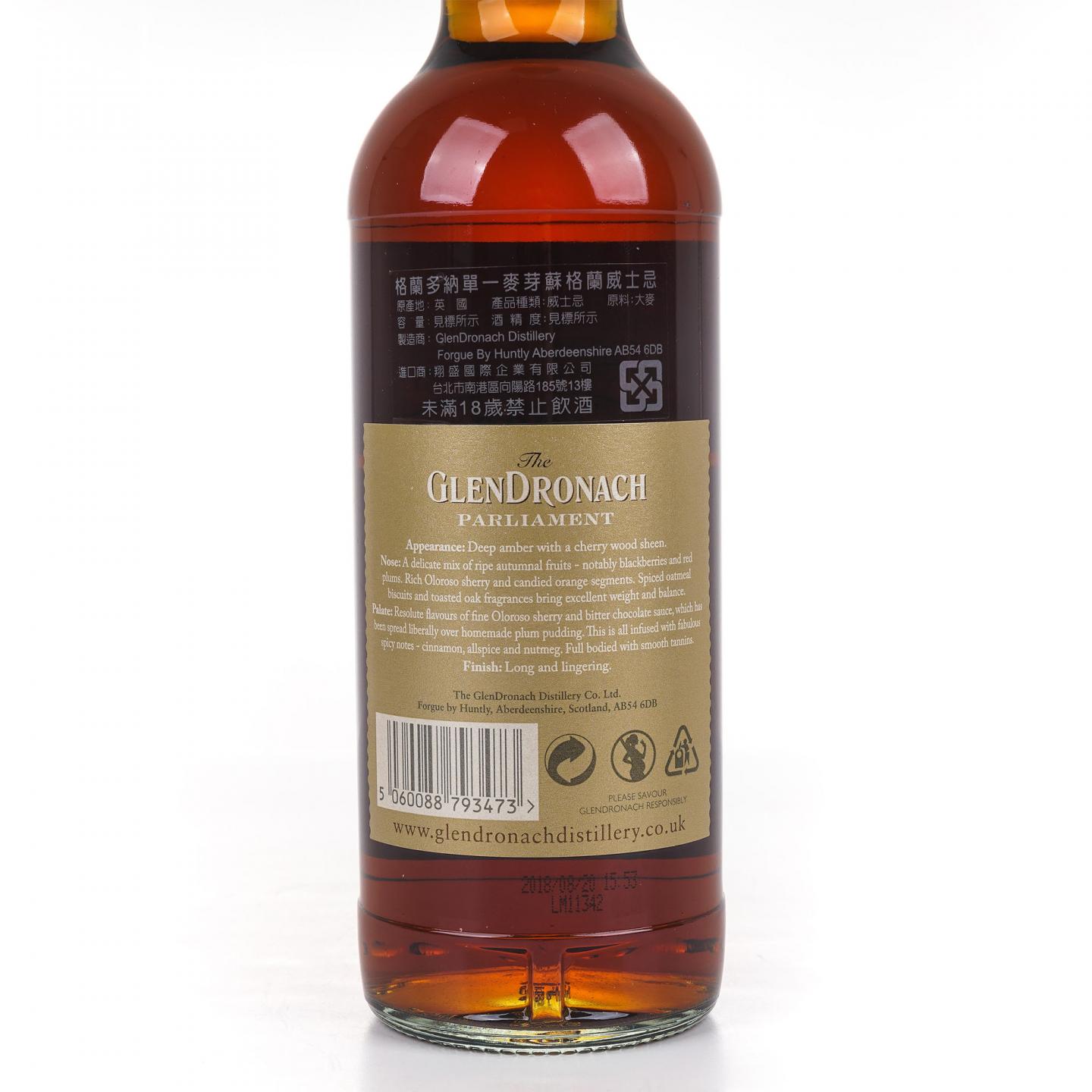 Glendronach 格兰多纳 21年 2018 Parliament 圆筒