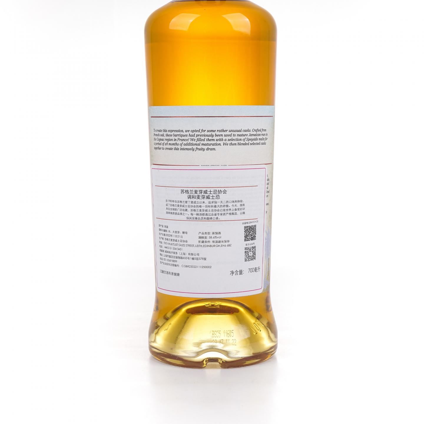 SMWS 12年 BABA 调和 Batch 20