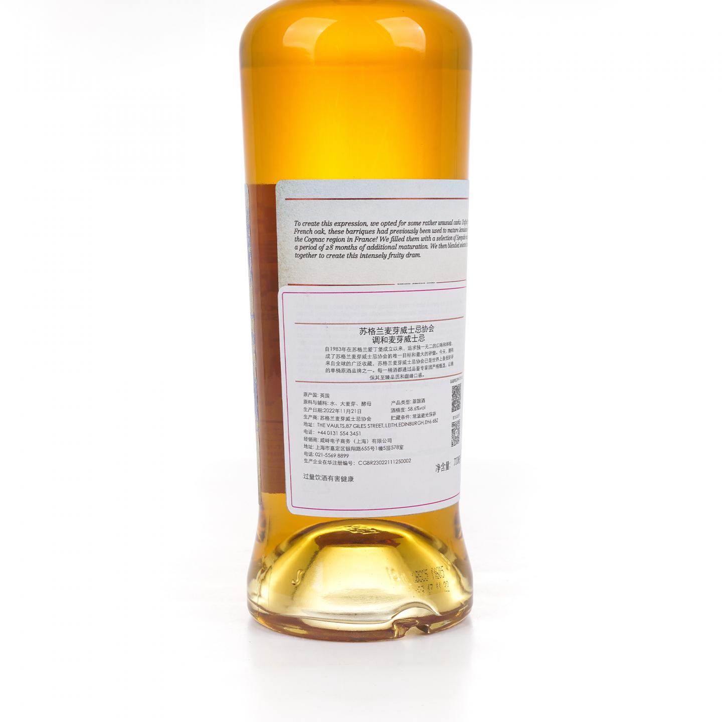 SMWS 12年 BABA 调和 Batch 20