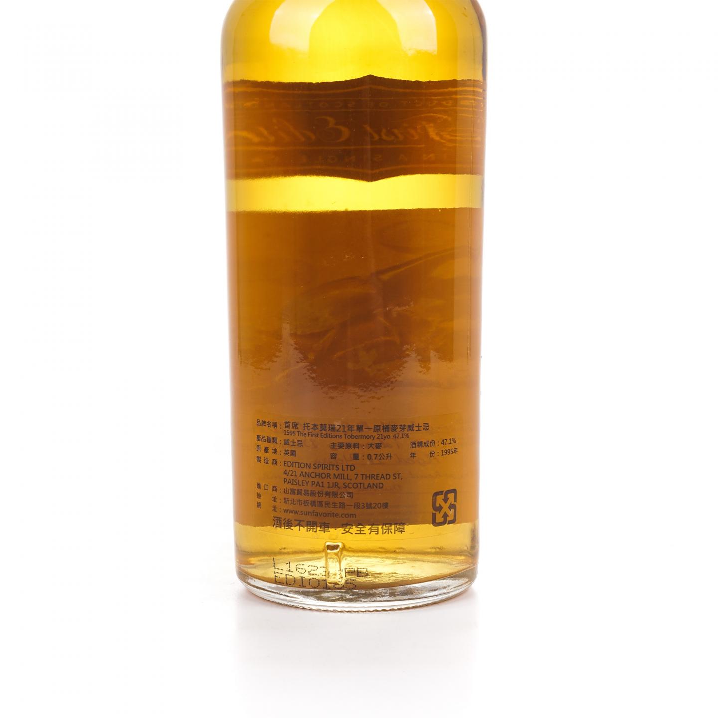 Tobermory 托伯莫里 21年 1995-2016 Edition Spirits