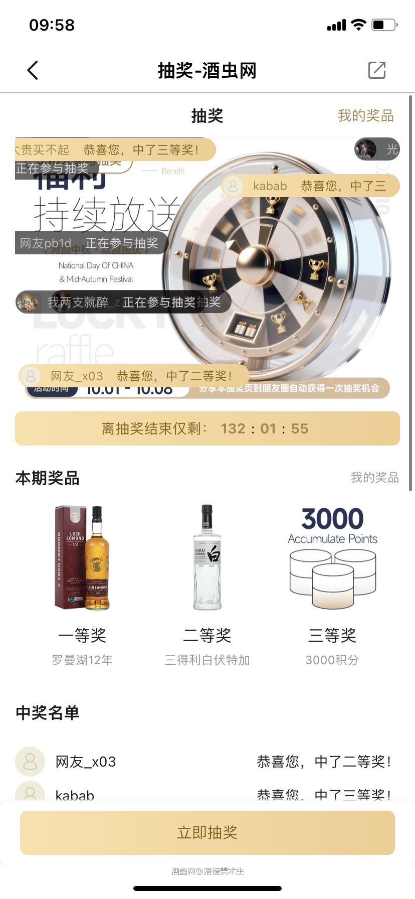 7000积分被收割了