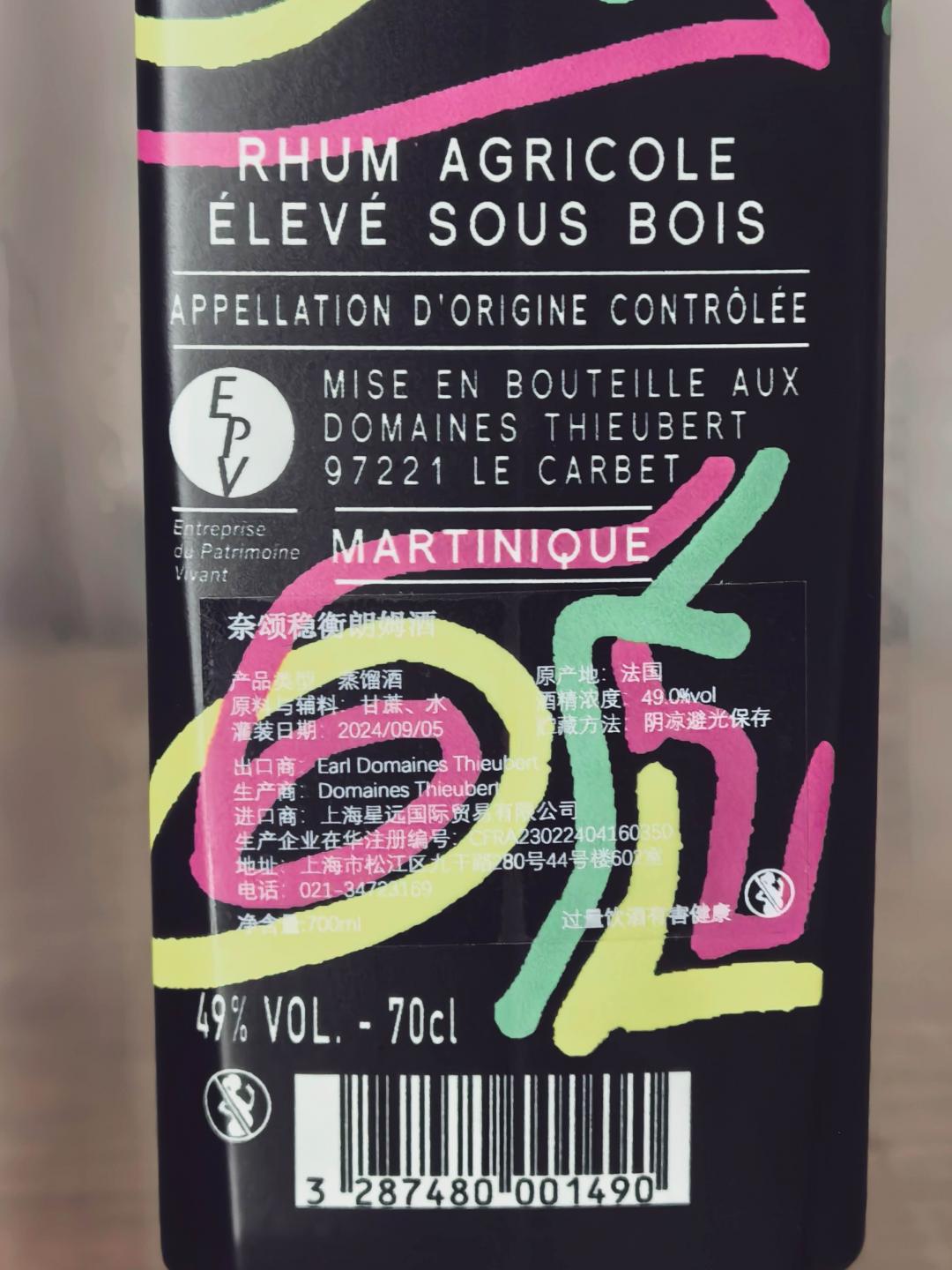 Neisson Profil Equilibre 奈颂烤桶系列 稳衡