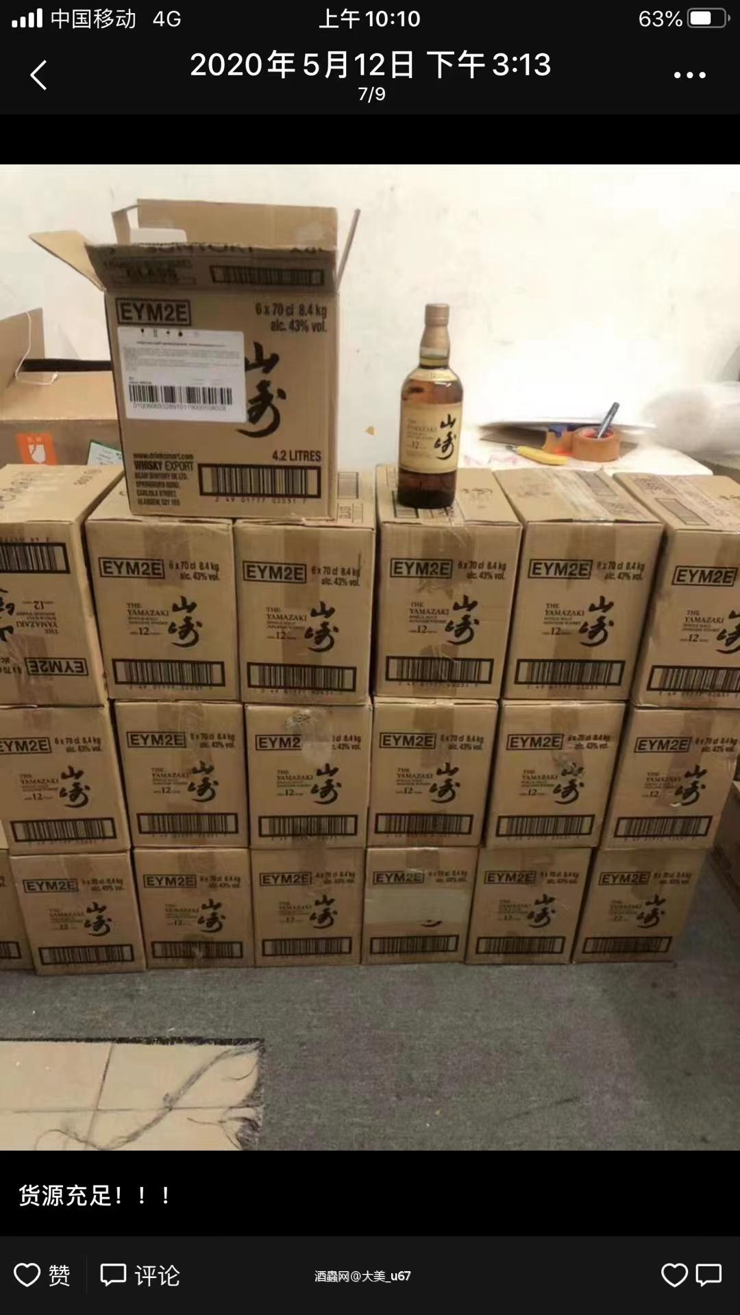 中秋送好礼，就选威士忌