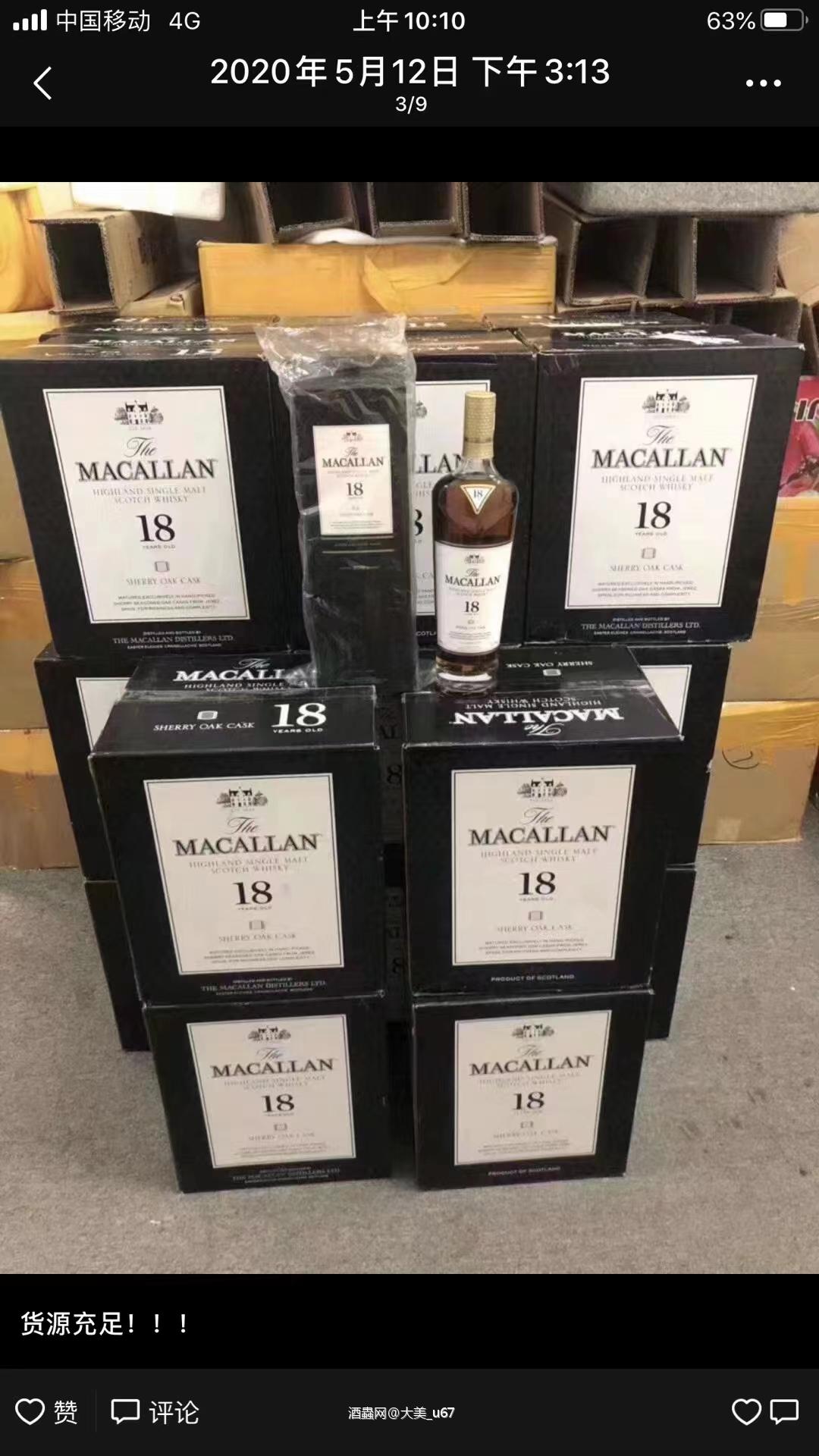 中秋送好礼，就选威士忌