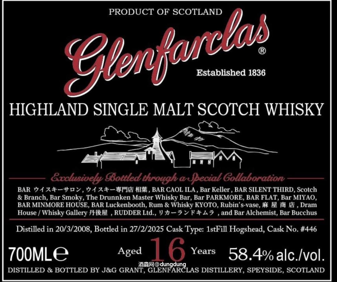 Glenfarclas 2008 16 YEARS