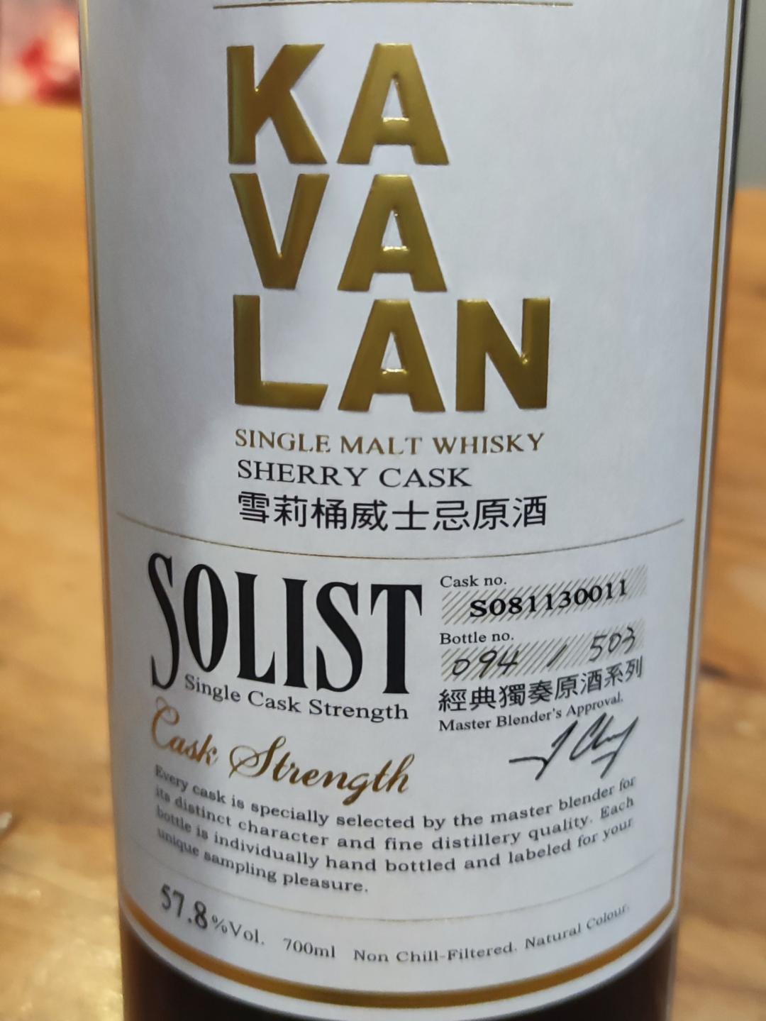 噶玛兰S08雪梨单桶