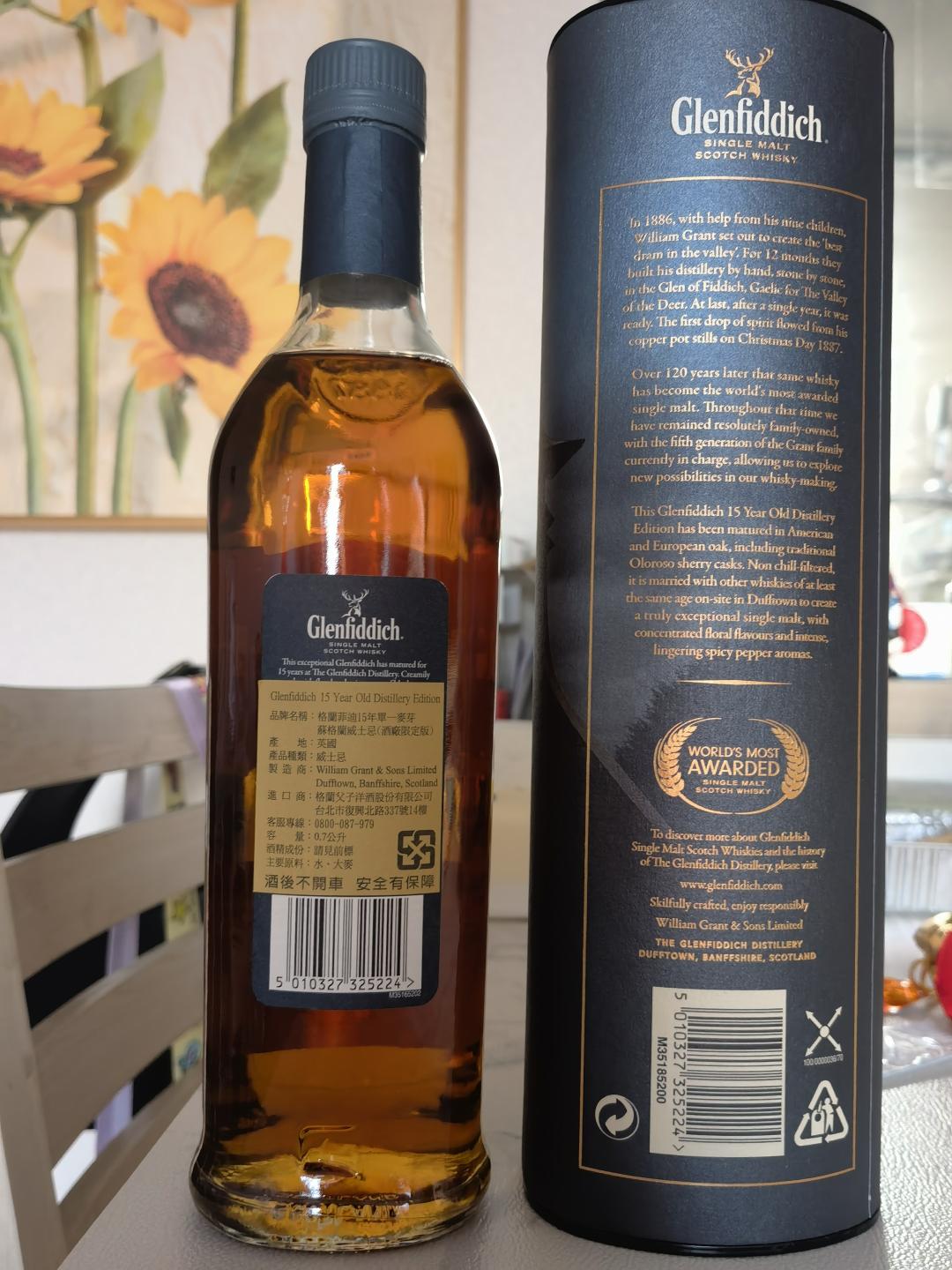 格兰菲迪15桶强