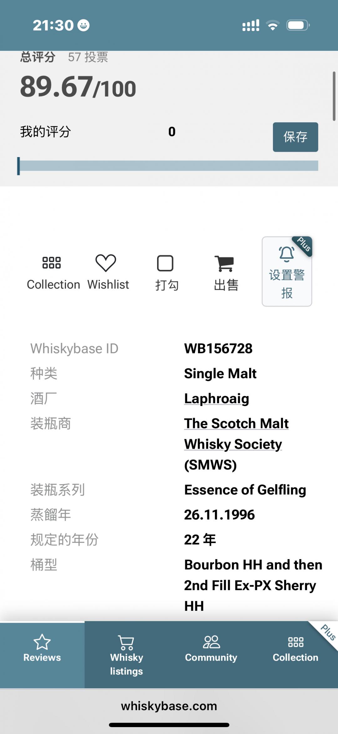 Smws协会拉弗格22年雪莉2020岛节