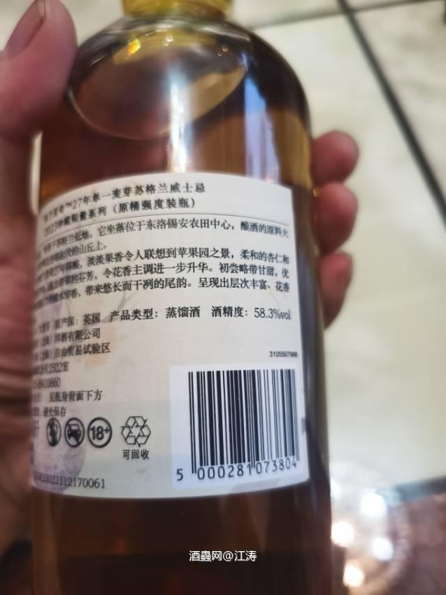 格兰昆奇27年 2023珍藏限量系列