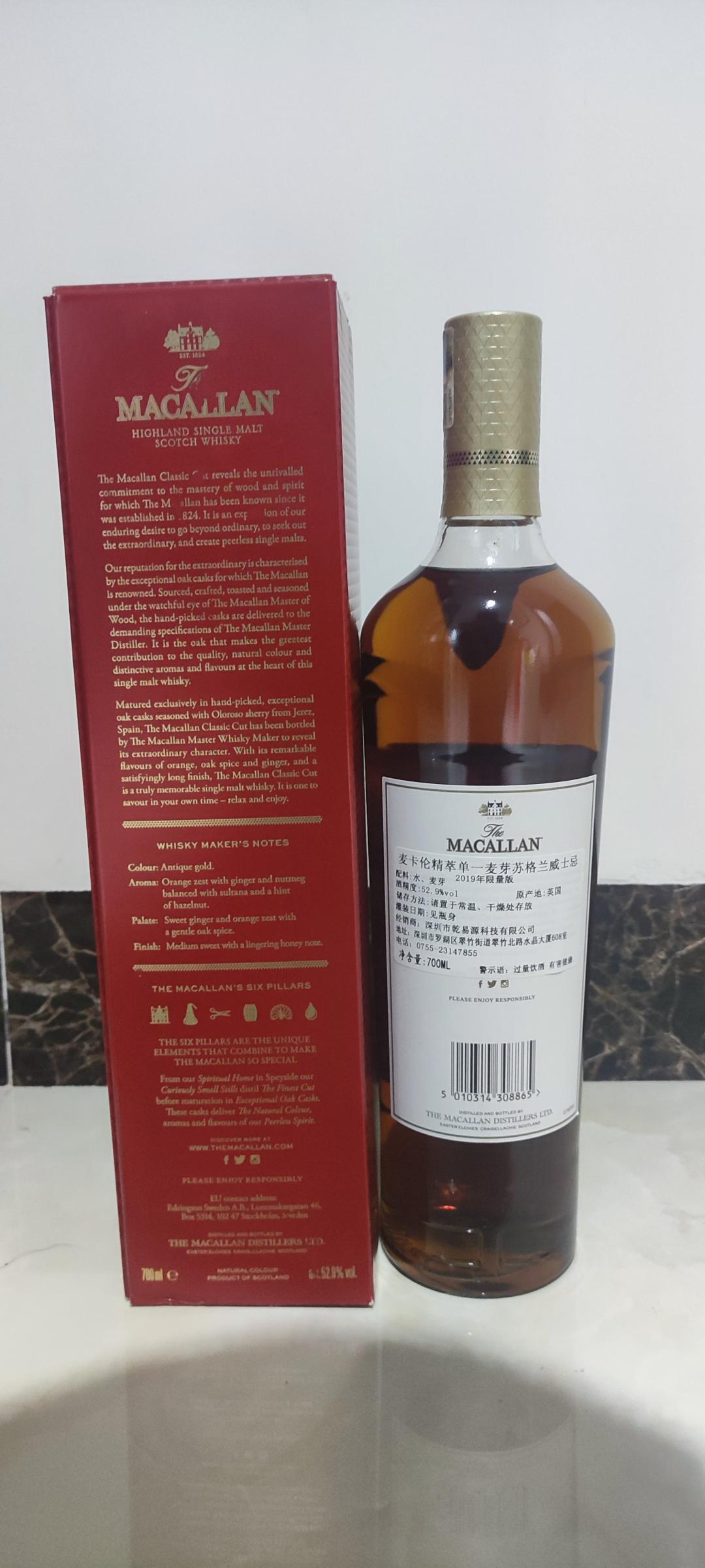 【绝版】麦卡伦精粹2019年