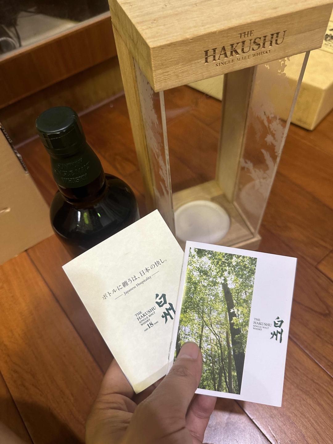 白州18年，机场版