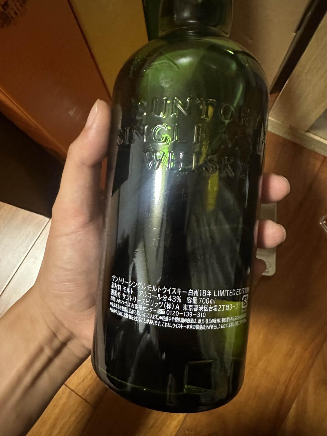 白州18年，机场版