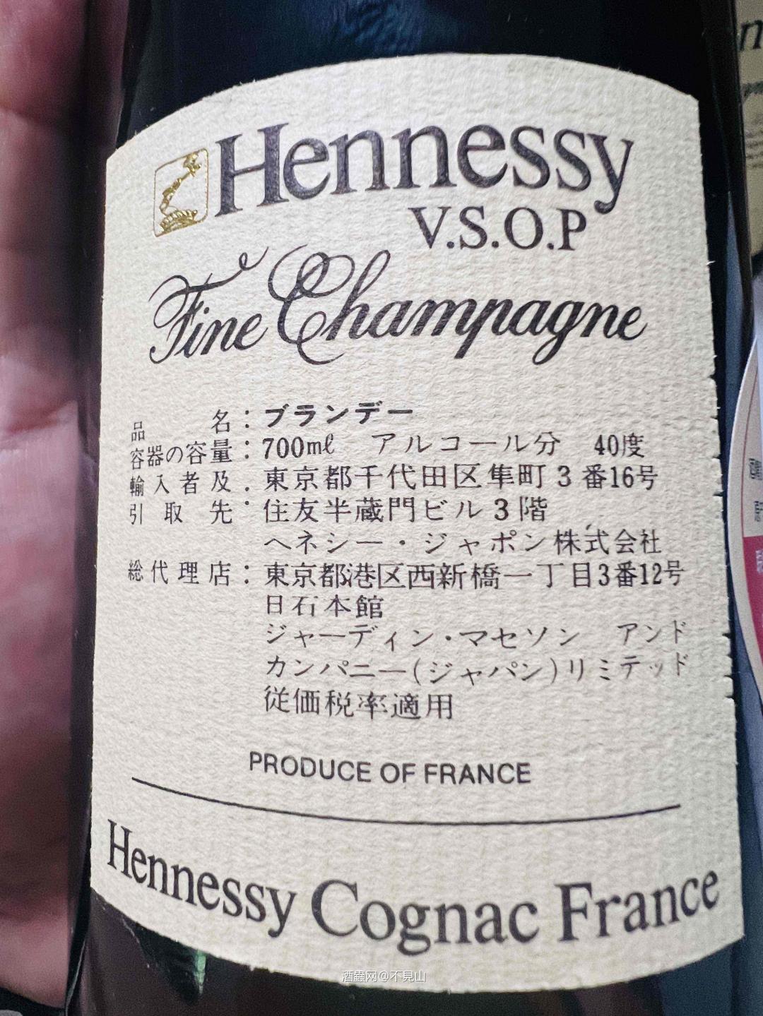 80年代，軒尼詩青樽vsop，不見山庋藏(強)