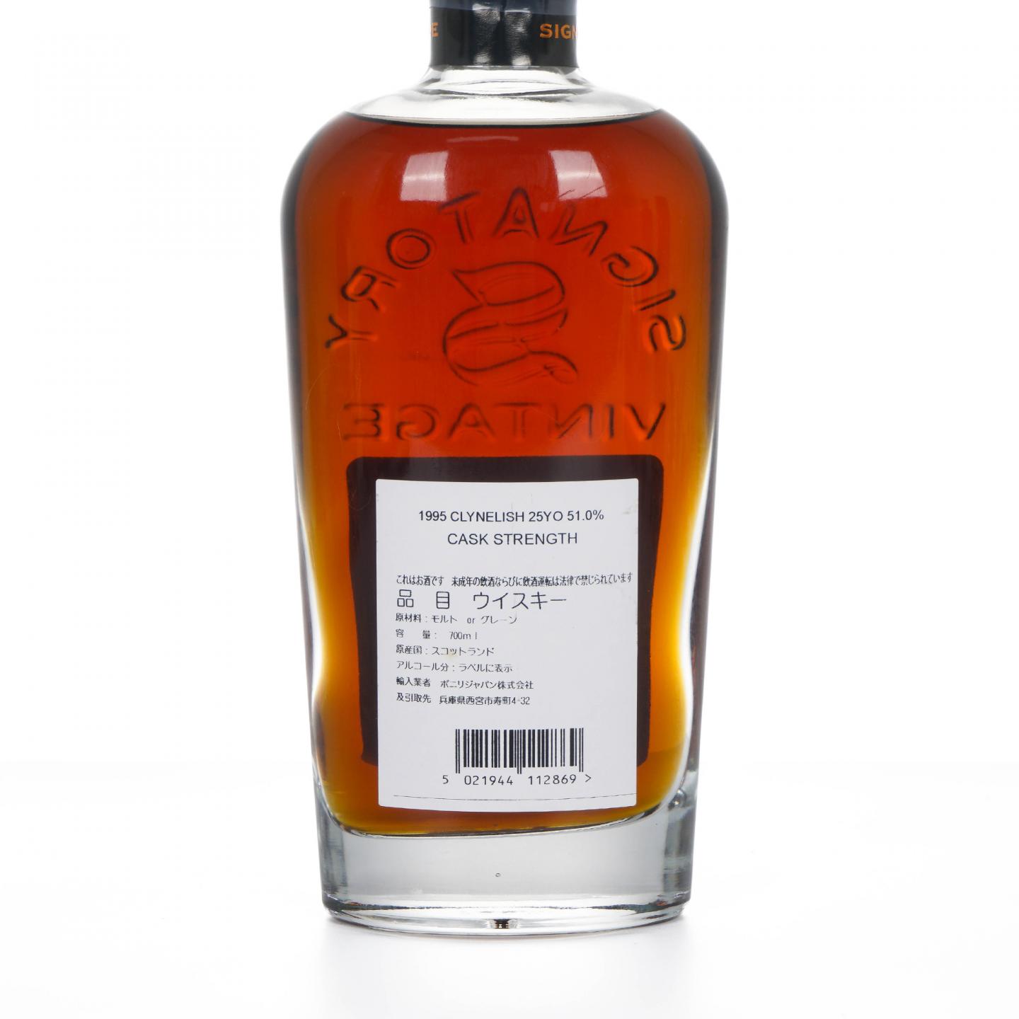 Clynelish 克里尼利基 25年 1995-2021 SV