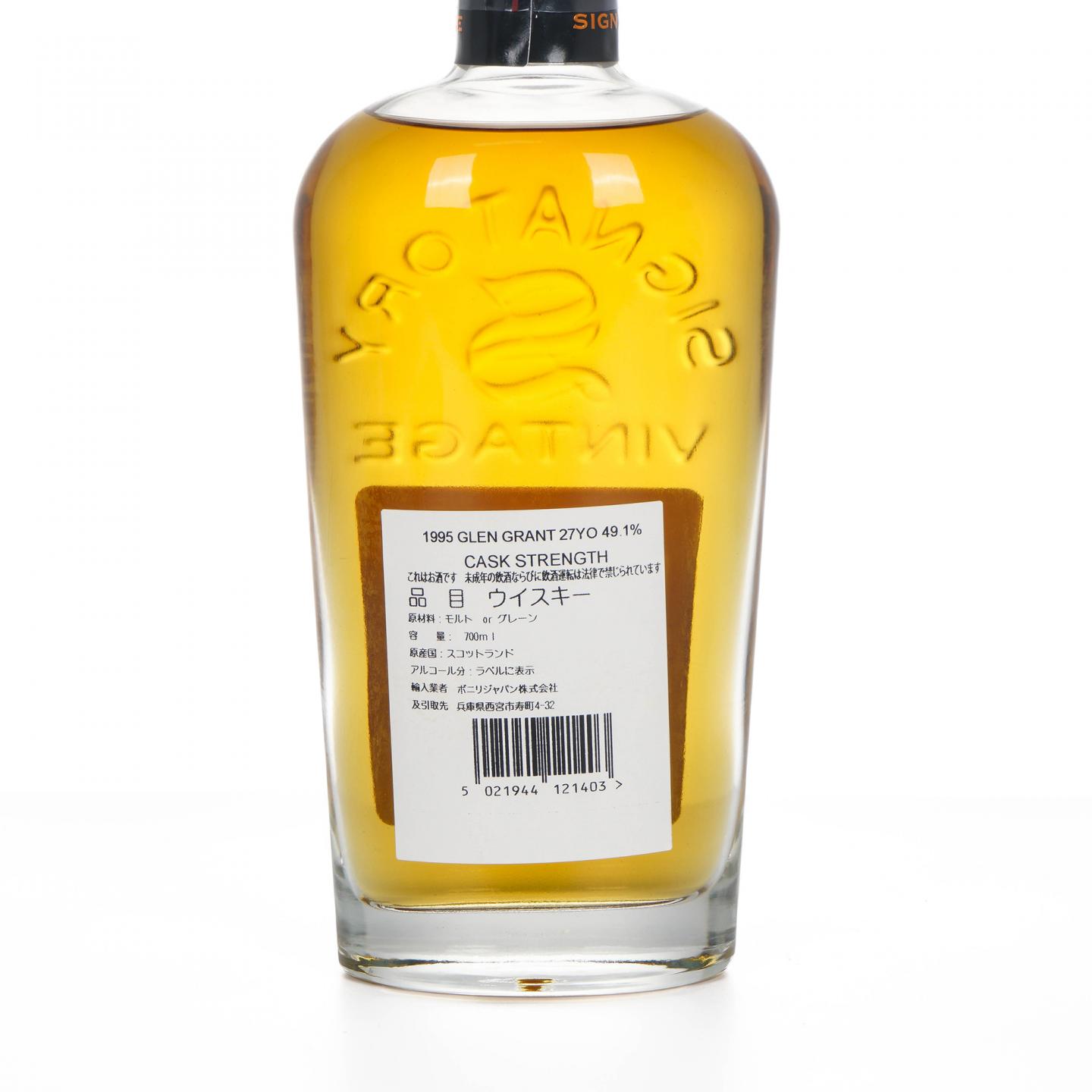 Glen Grant 格兰冠 27年 1995-2022 SV 桶强