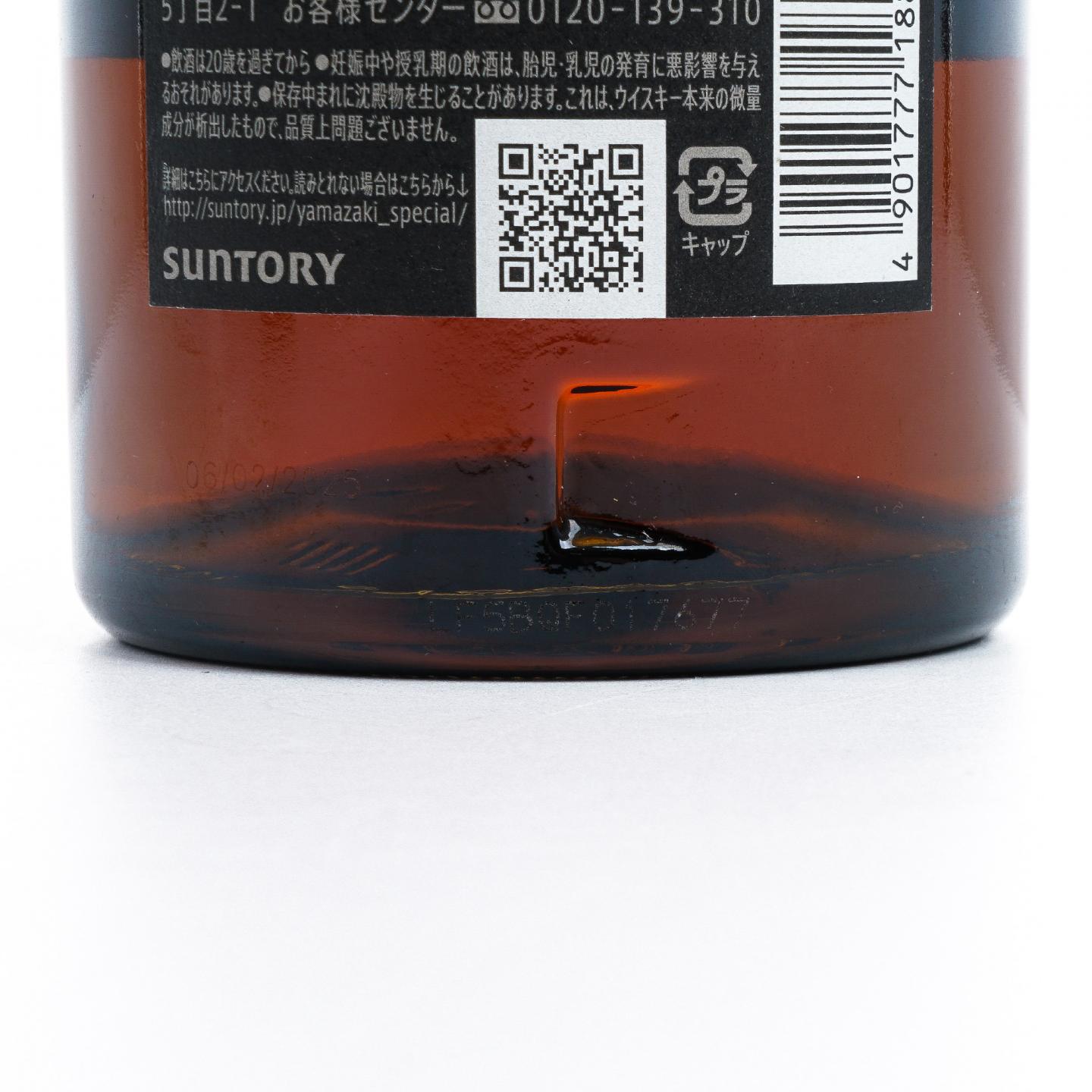 山崎 18年 金字黑标 No.1255587