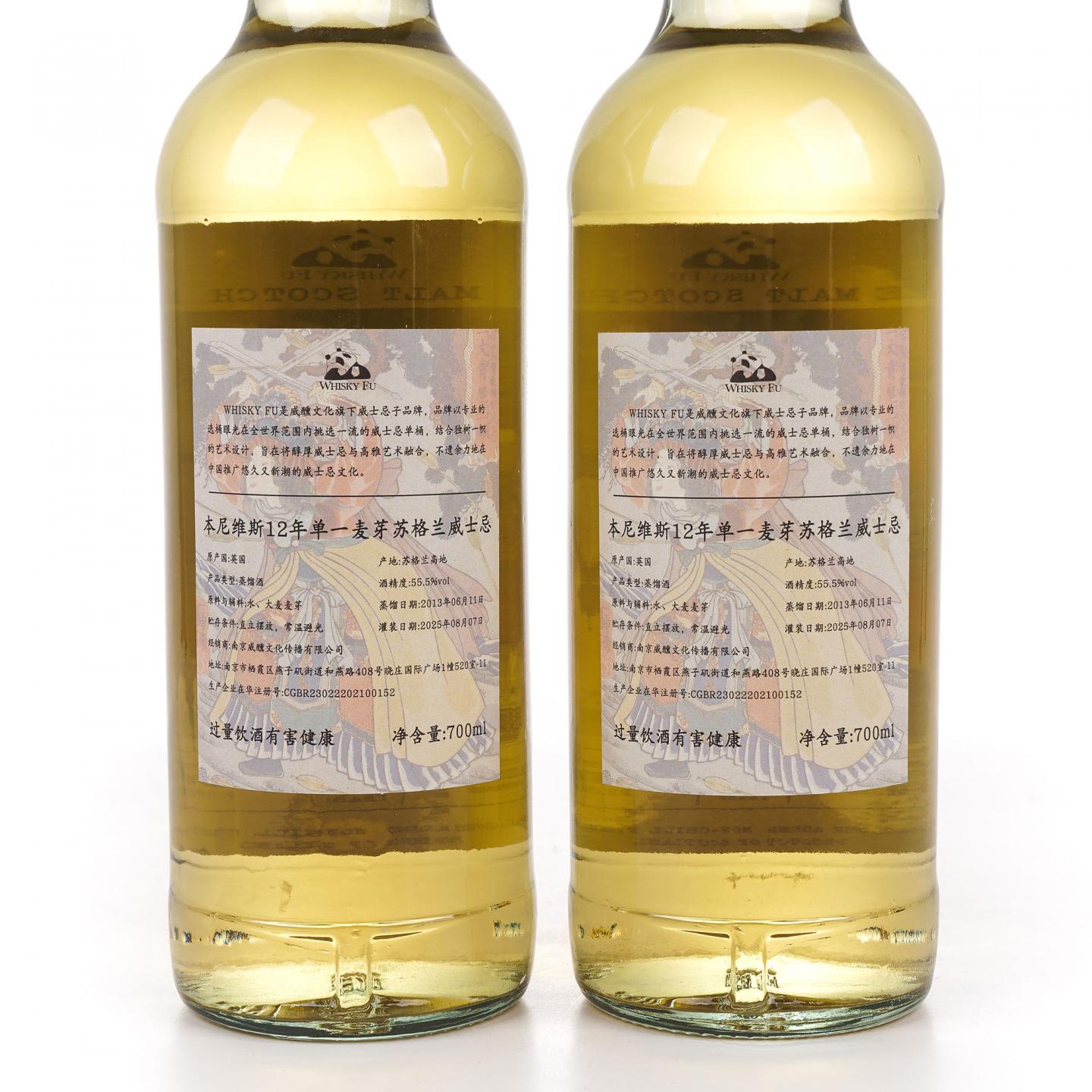 Bennevis 本尼维斯 12年 2013-2025 「通俗水浒传豪杰·一丈青扈三娘」波本桶单桶 2支组 行货 55.5%Vol.