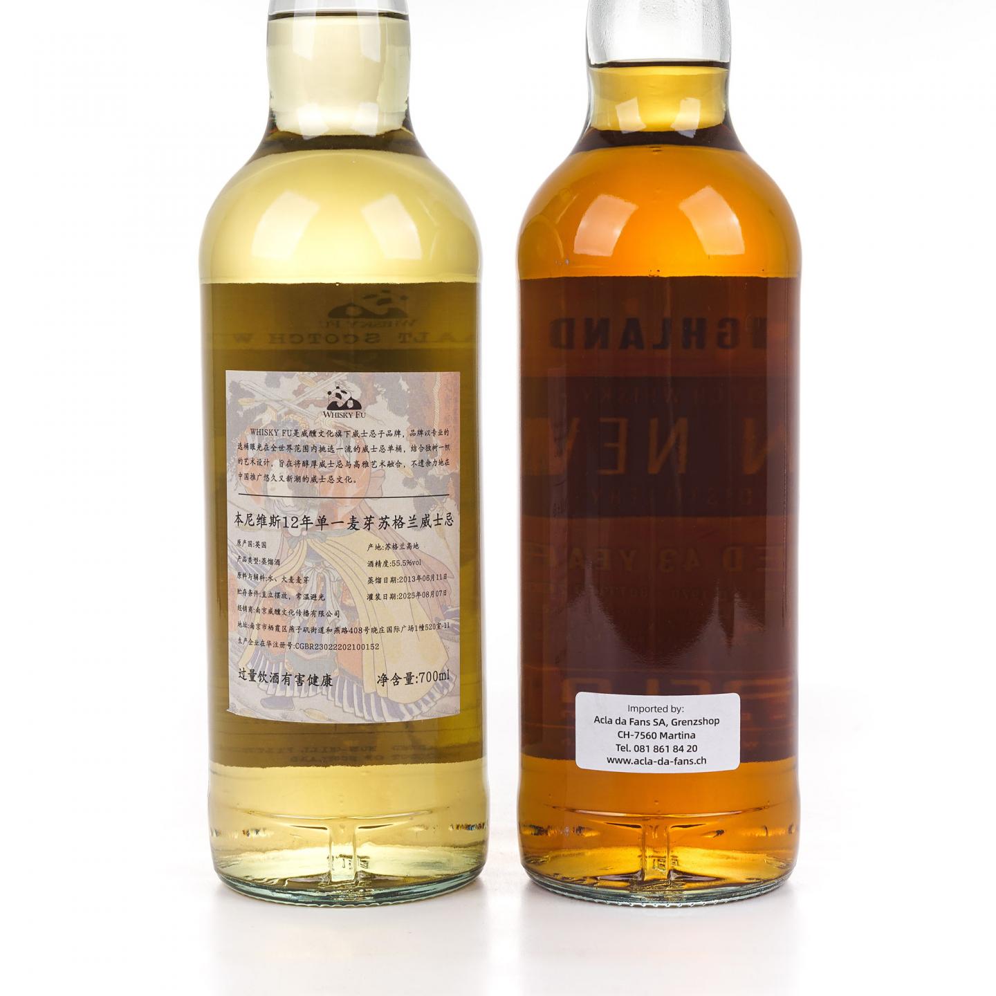 Bennevis 本尼维斯 12/43年 700ml*2瓶组