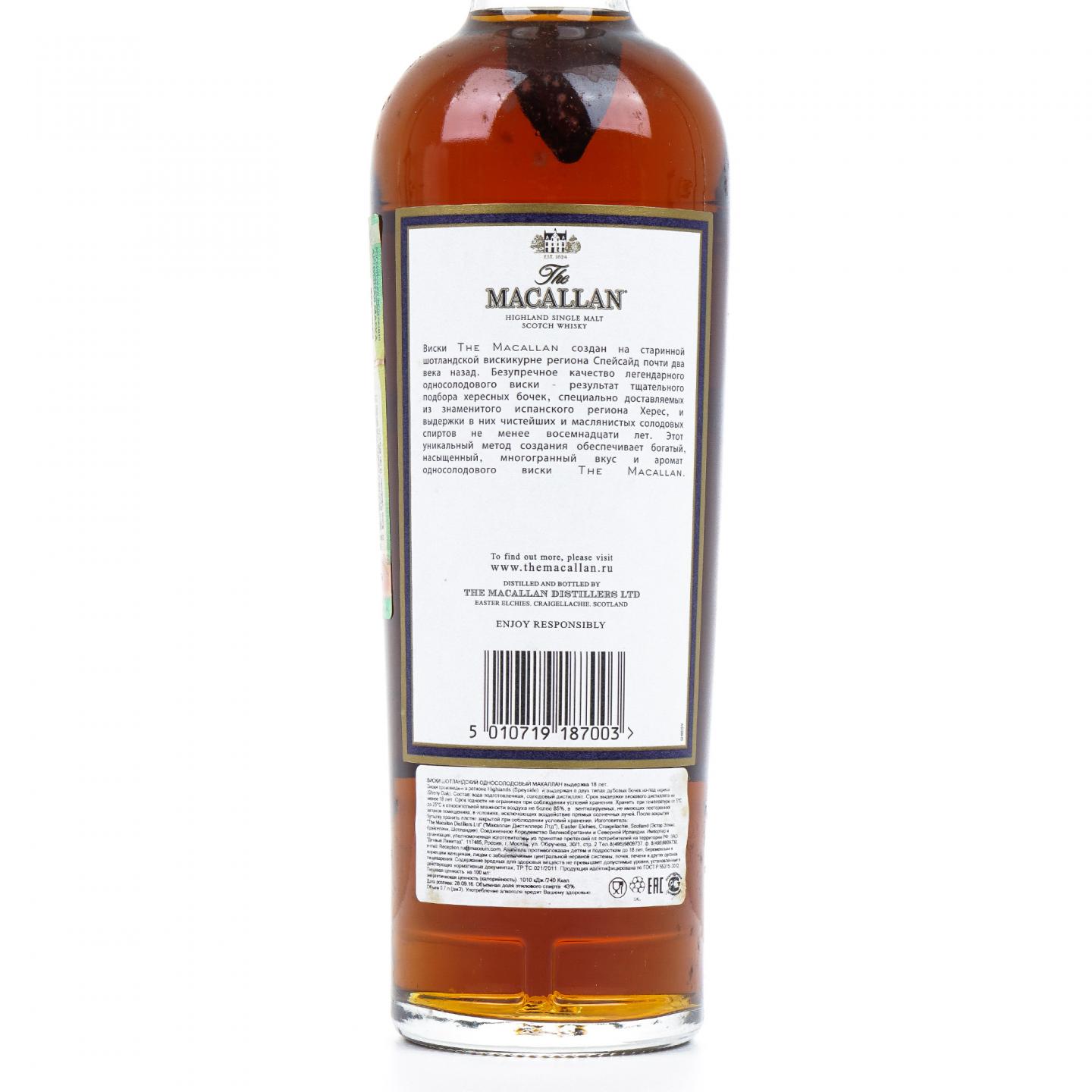 Macallan 麦卡伦 18年 2016 雪莉桶