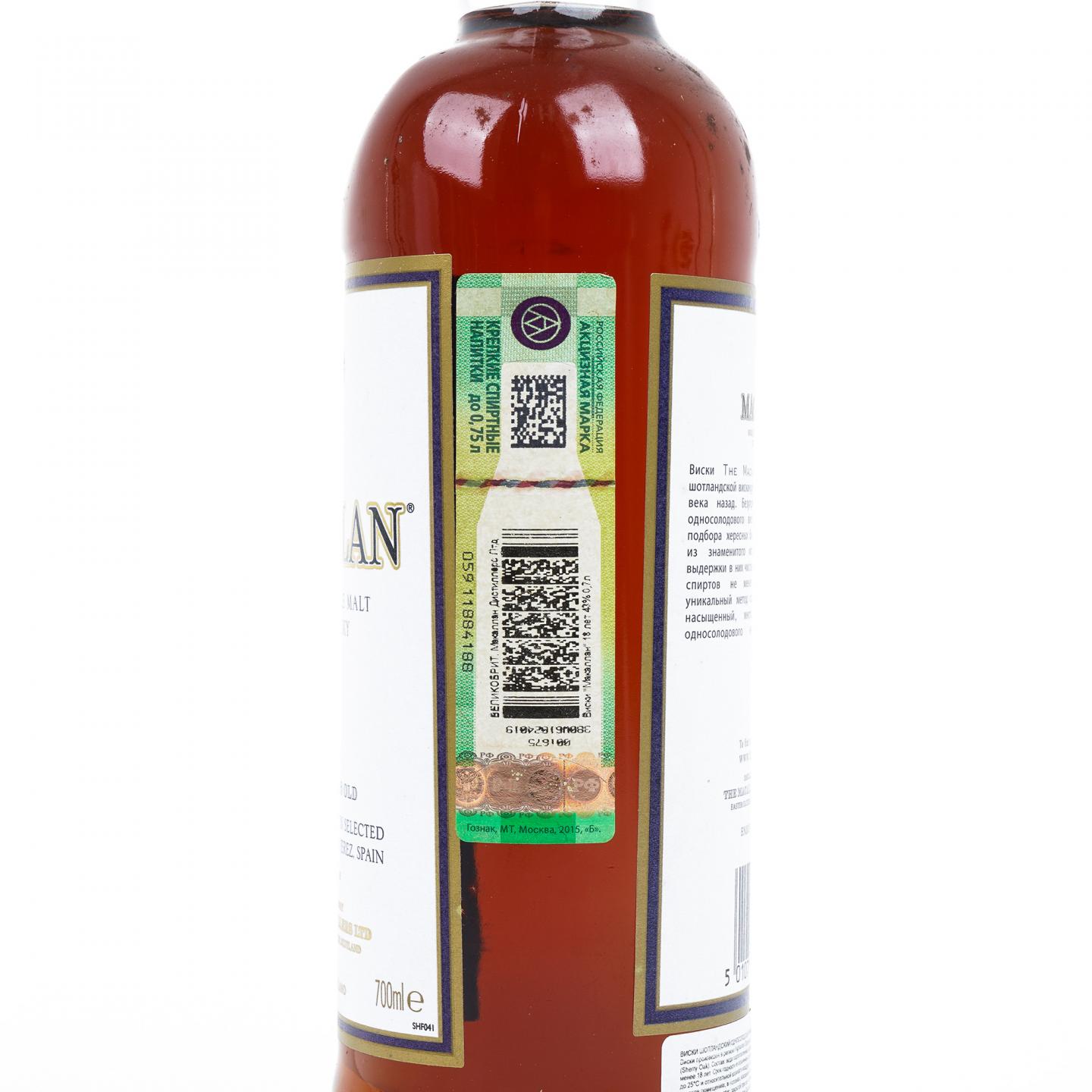 Macallan 麦卡伦 18年 2016 雪莉桶