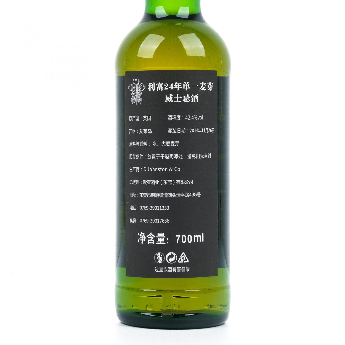 Laphroaig 拉弗格 24年 Warehouse #1