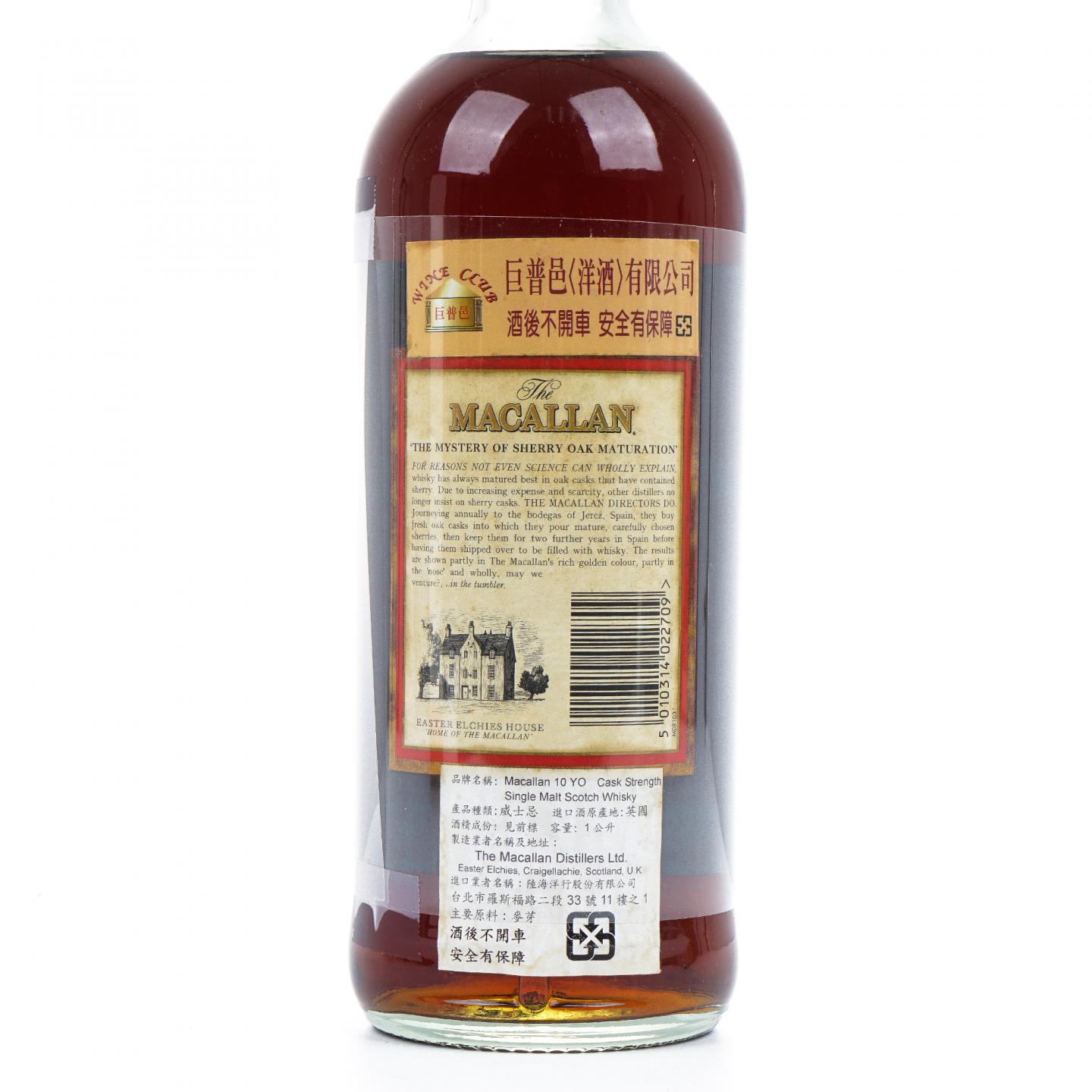 Macallan 麦卡伦 10年 桶强 1L 58.8%