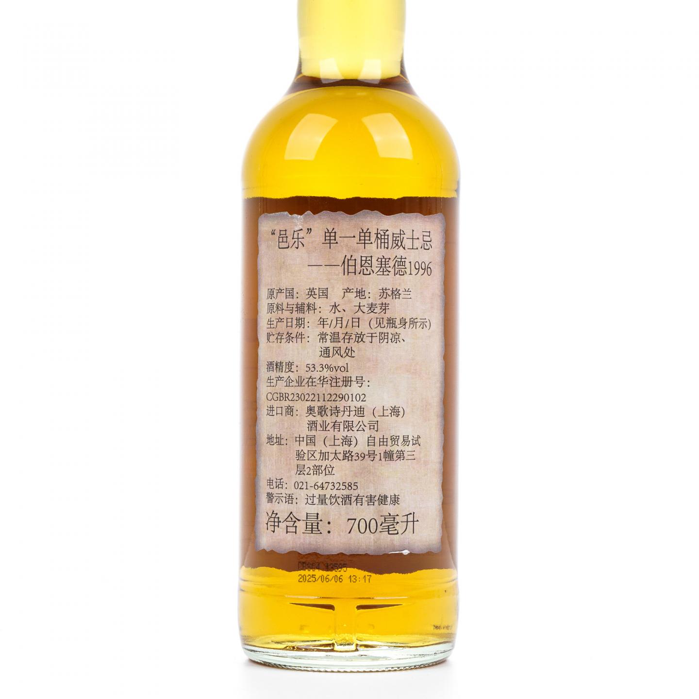 Burnside 29年 1996-2025 百富汤匙桶#3732 Whiskyluxe 桶强