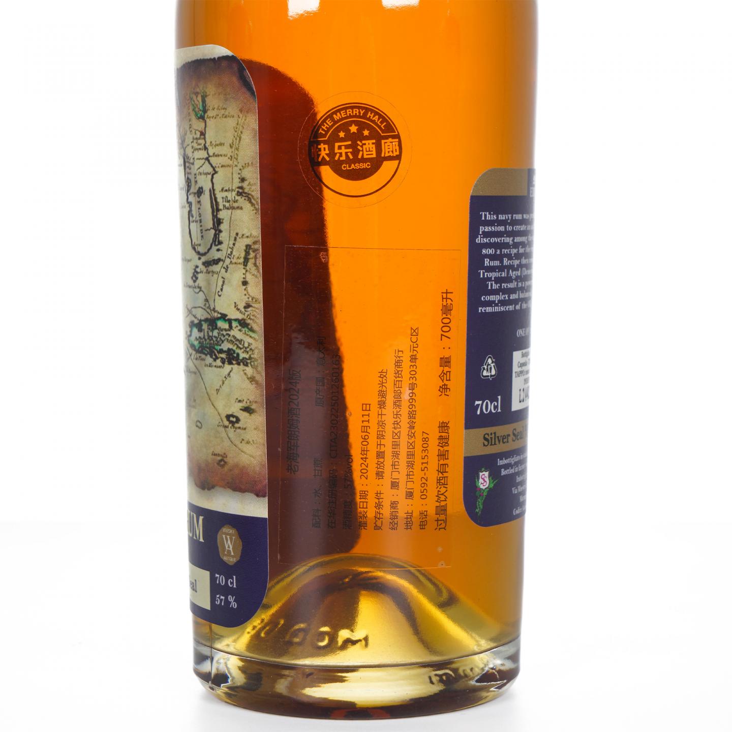 Old Navy Rum 2018/2022/2024 Silver Seal 老海军朗姆酒 3支组