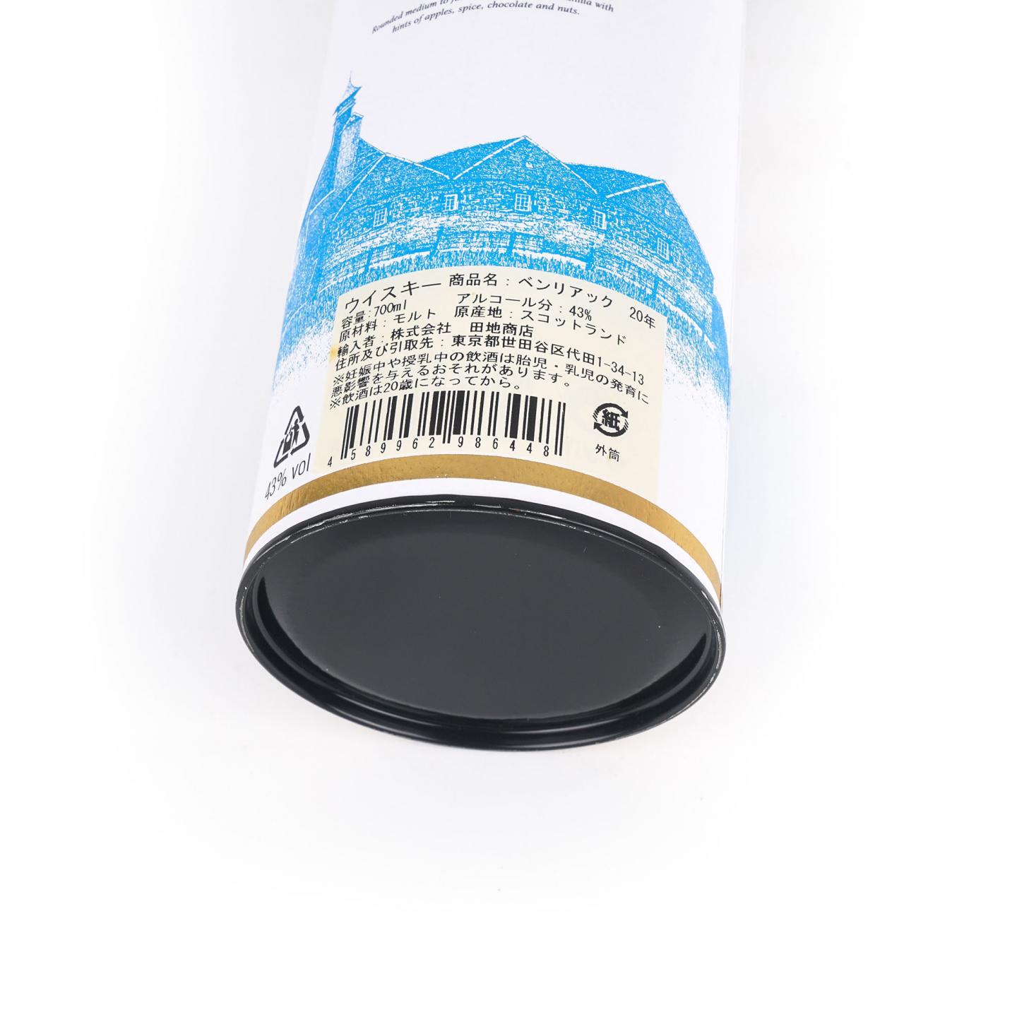 BenRiach 本利亚克 20年 圆盒