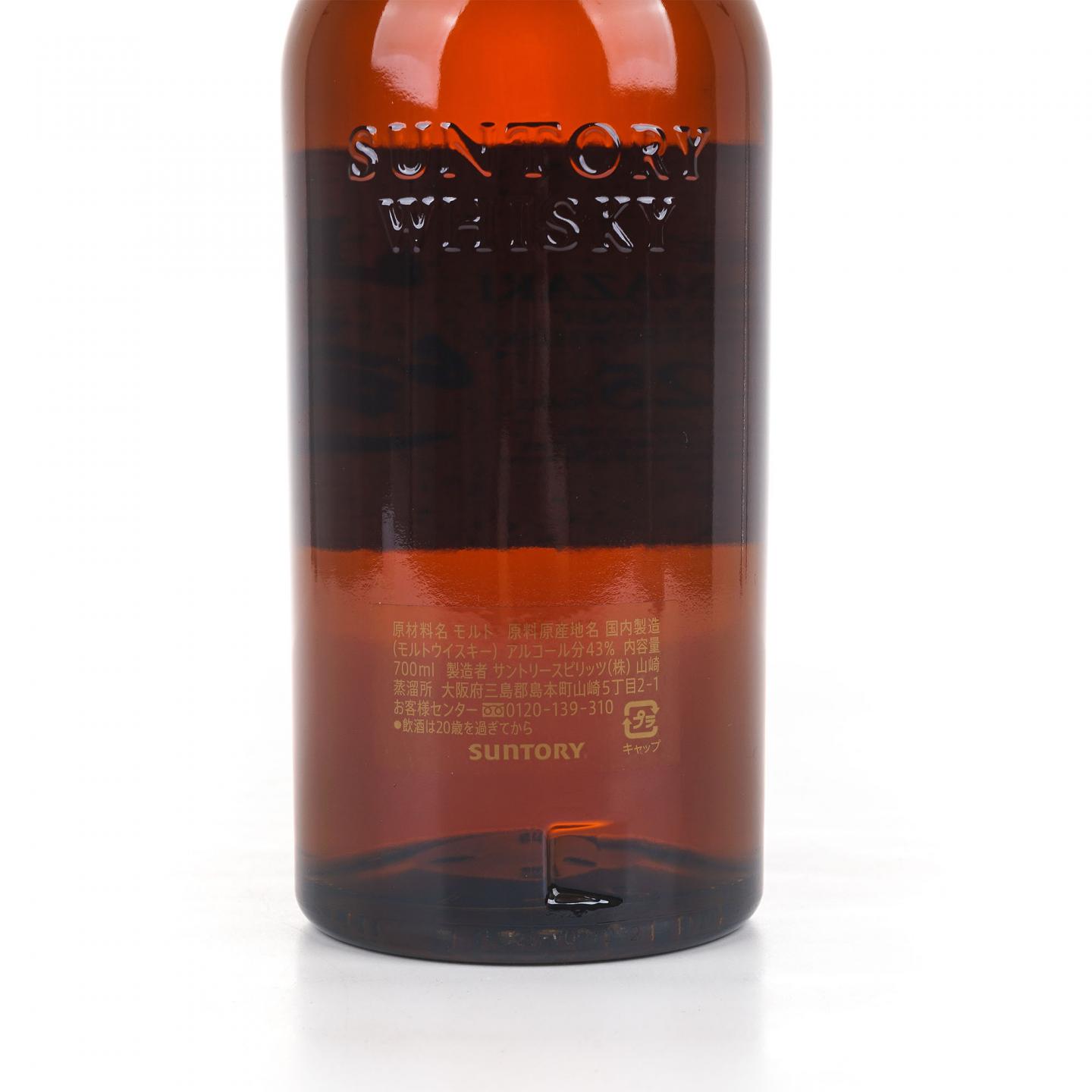 山崎 25年 新版 700ml