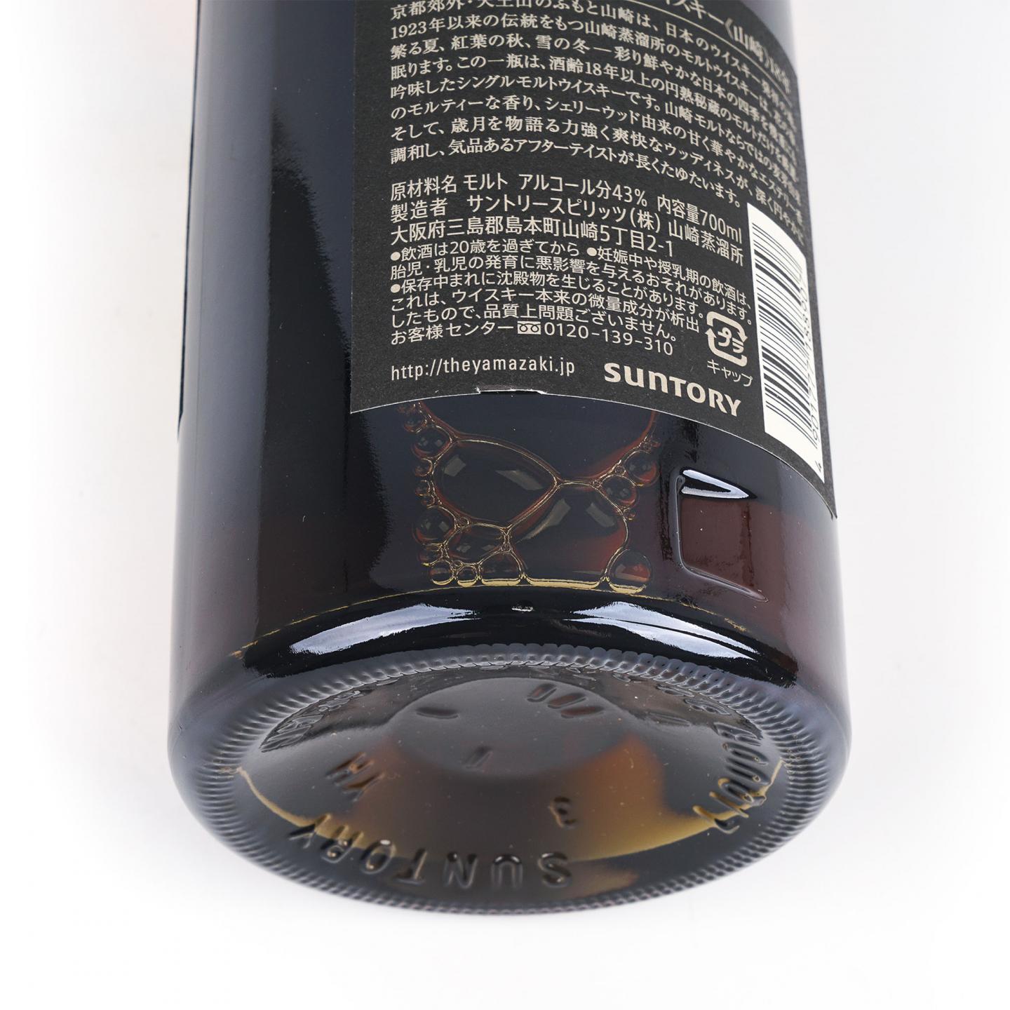 山崎 18年 金字黑标 No.1063063