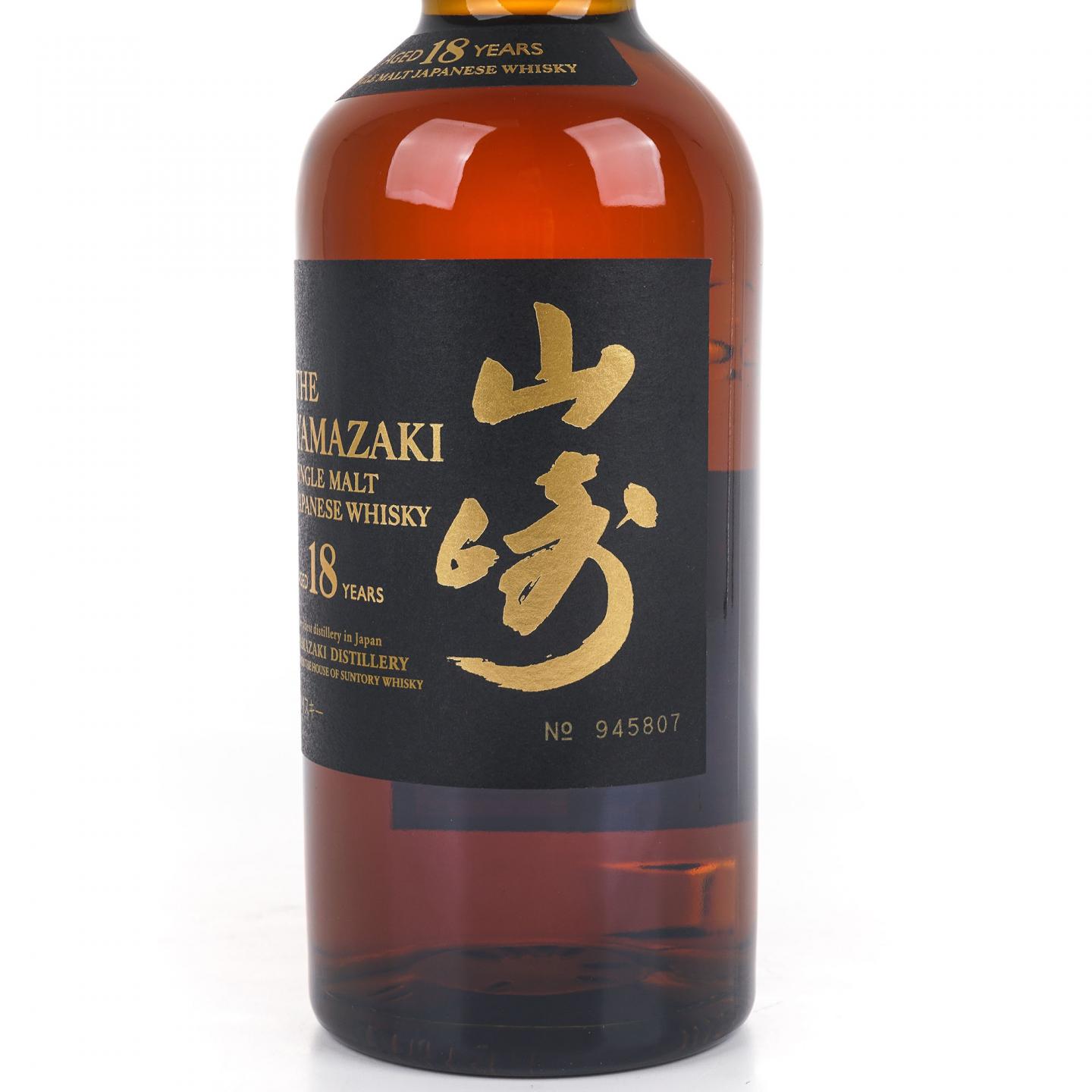 山崎 18年 金字黑标 No.945807