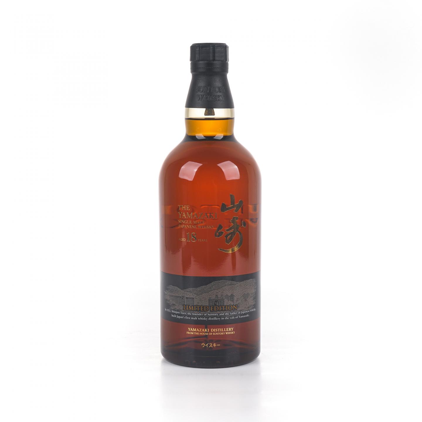 山崎 18年 Limited Edition 限量版