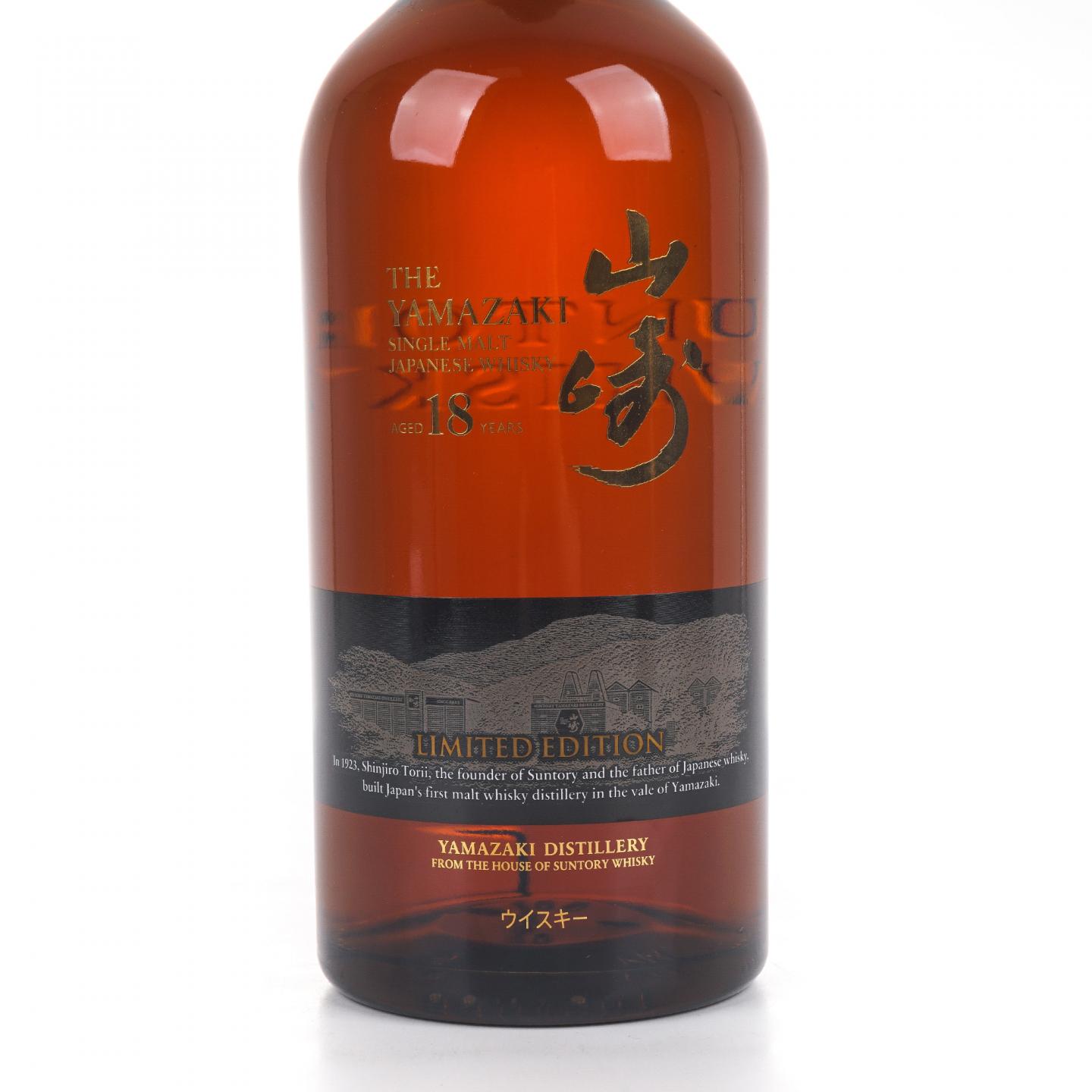 山崎 18年 Limited Edition 限量版
