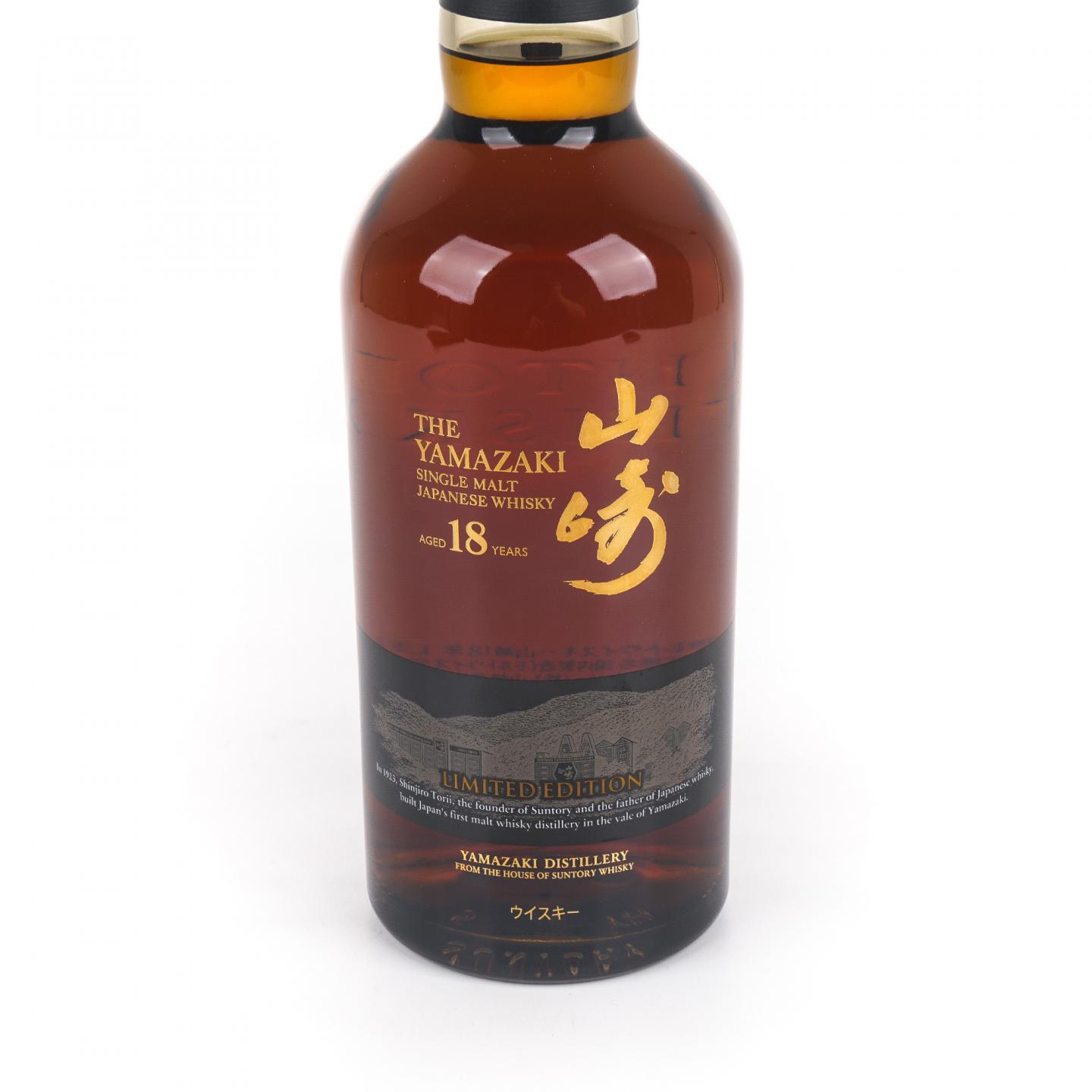 山崎 18年 Limited Edition 限量版