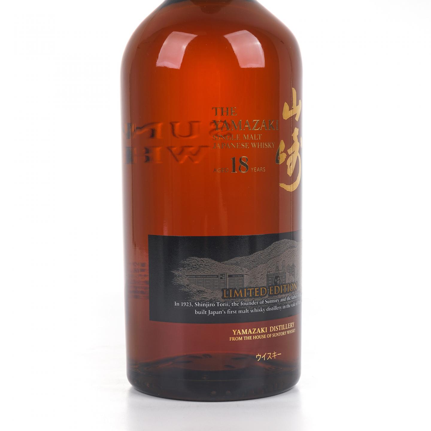 山崎 18年 Limited Edition 限量版
