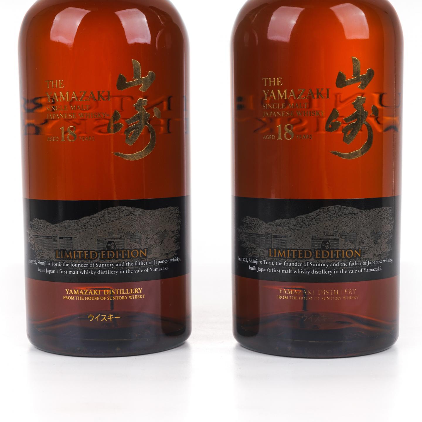 山崎 18年 Limited Edition 限量版 2瓶组