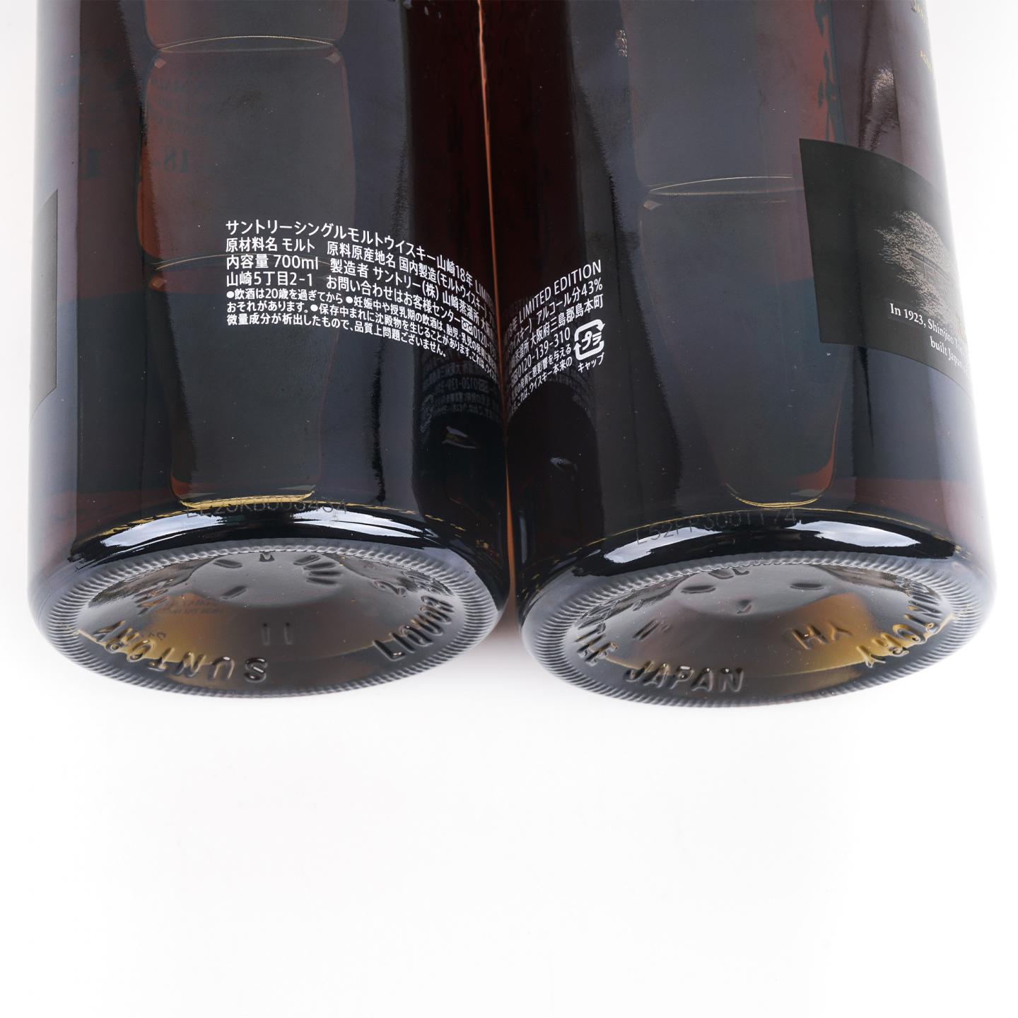 山崎 18年 Limited Edition 限量版 2瓶组