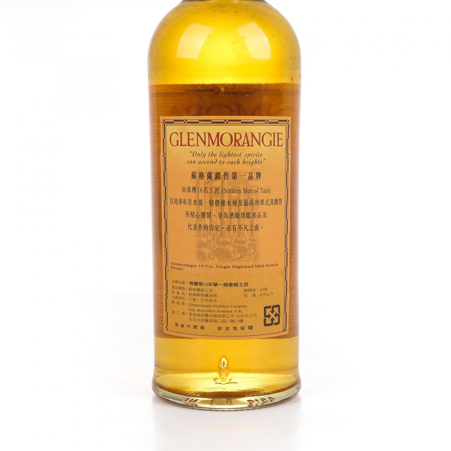 Glenmorangie 格兰杰 10年 旧版 750ml