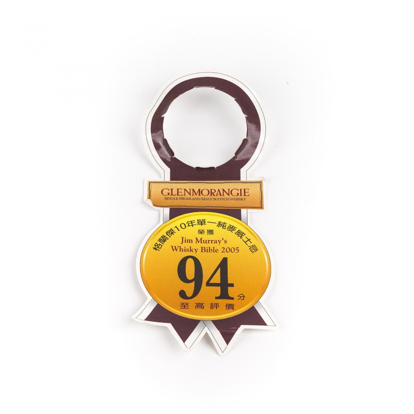 Glenmorangie 格兰杰 10年 旧版 750ml