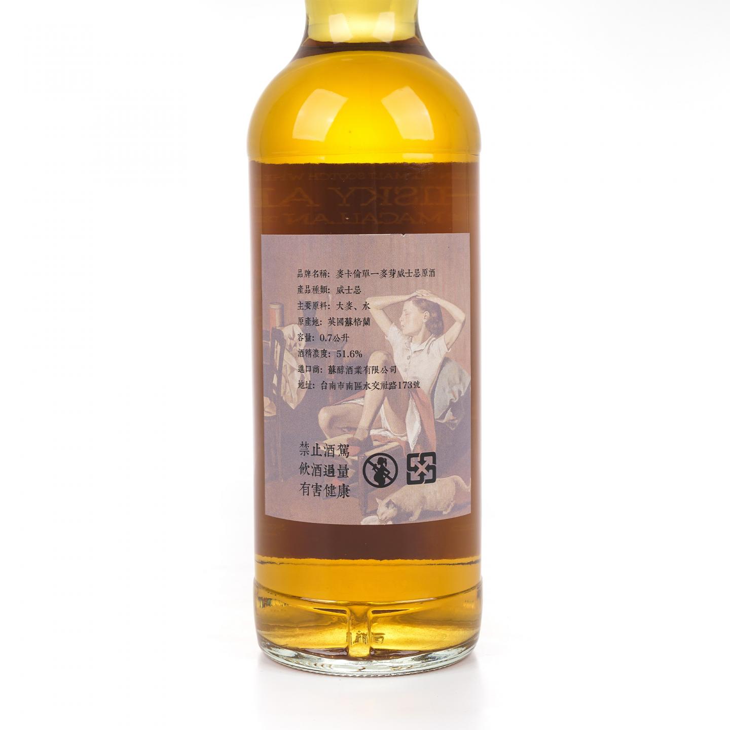 Macallan 麦卡伦 35年 1986-2022 雪莉桶#51383R 51.6%Vol.