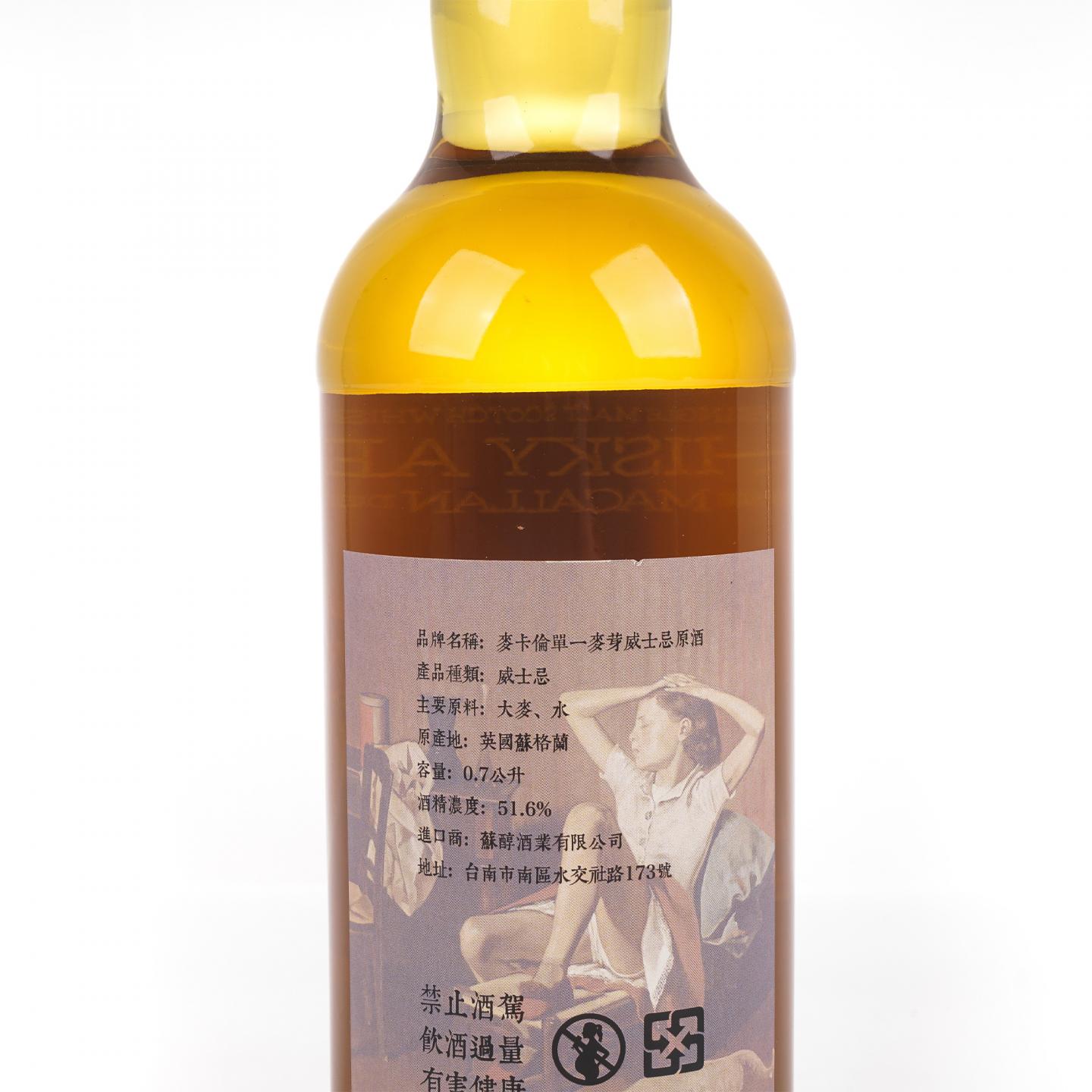 Macallan 麦卡伦 35年 1986-2022 雪莉桶#51383R 51.6%Vol.