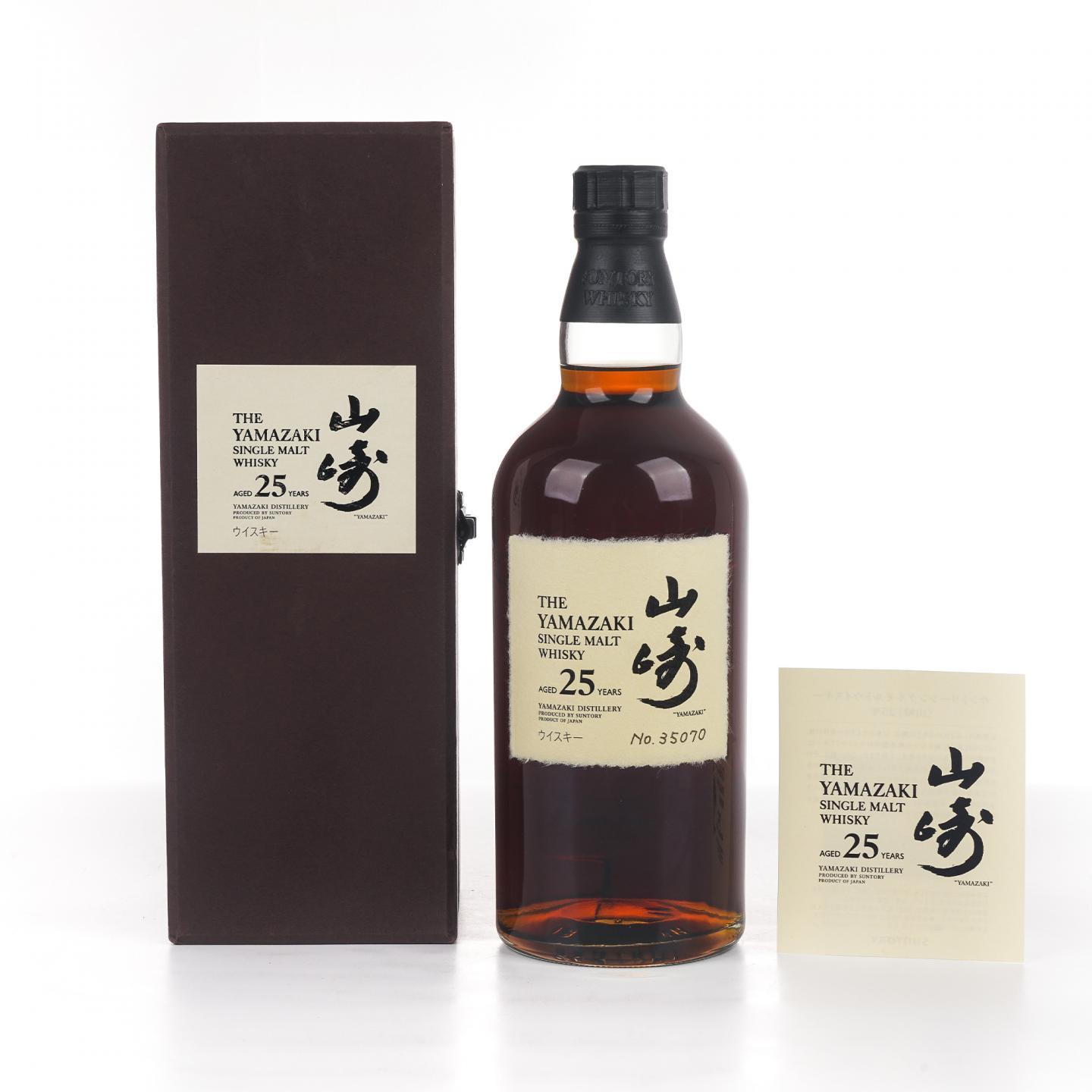 山崎 25年 No.35070