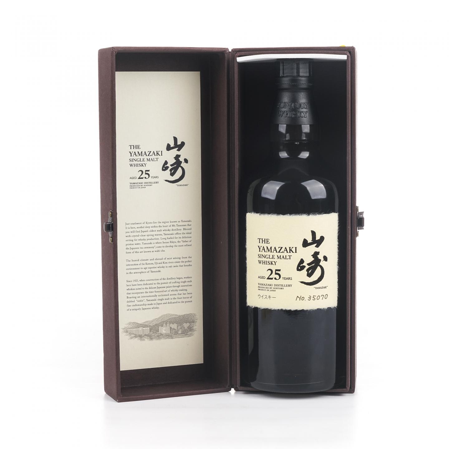 山崎 25年 No.35070