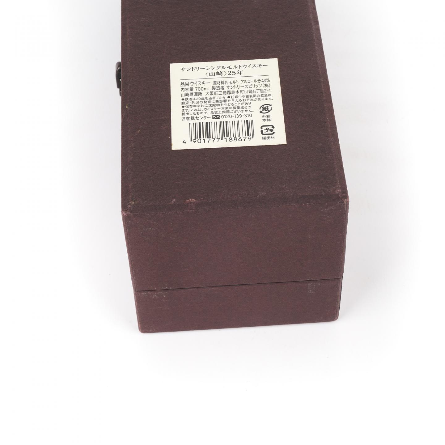 山崎 25年 No.35070