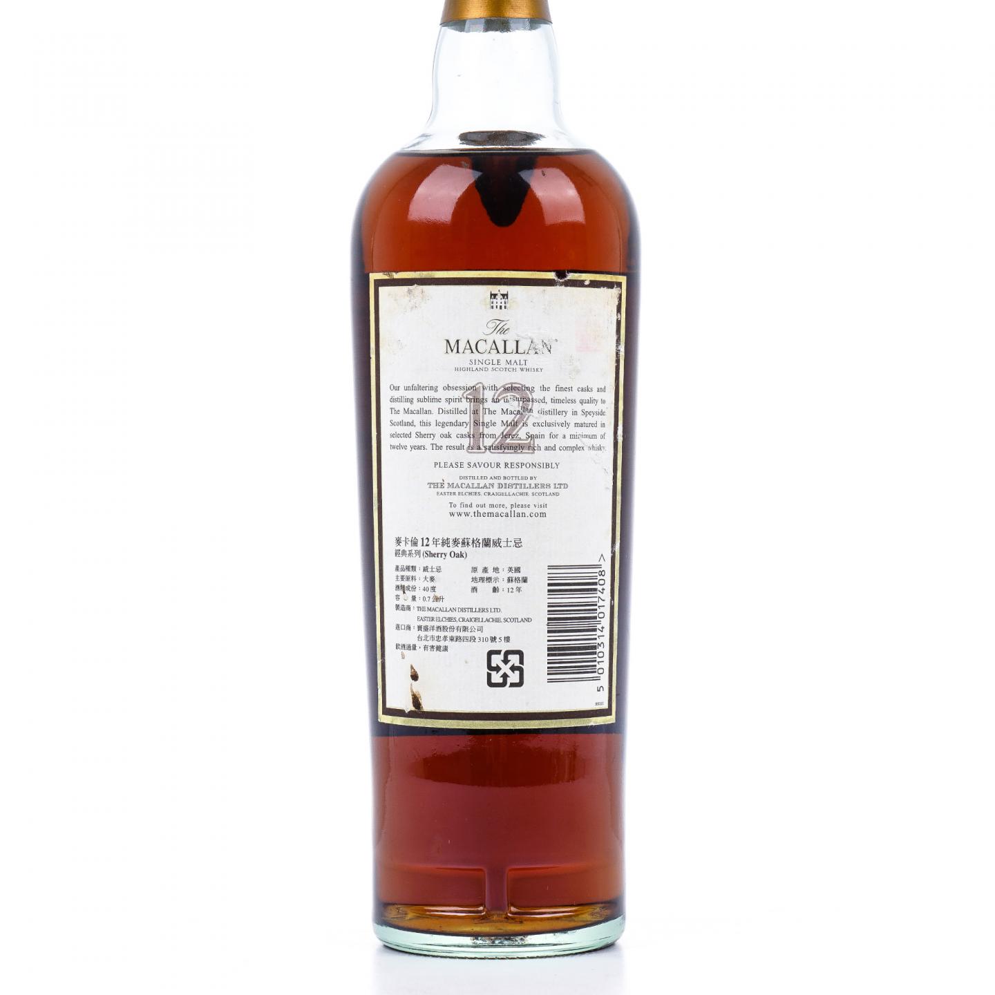 Macallan 麦卡伦 12年 草写标 经典系列 雪莉桶