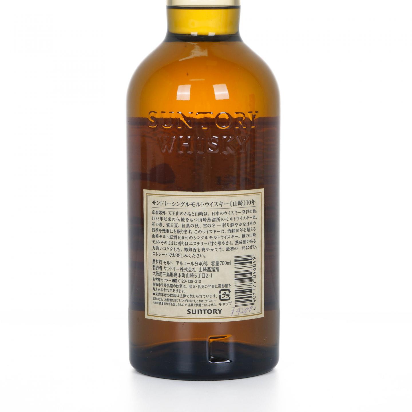 山崎 10年 金花头 700ml